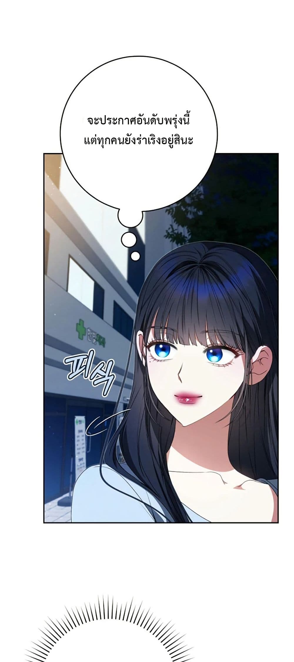 I Became the Cursed Idol Leader page 8
