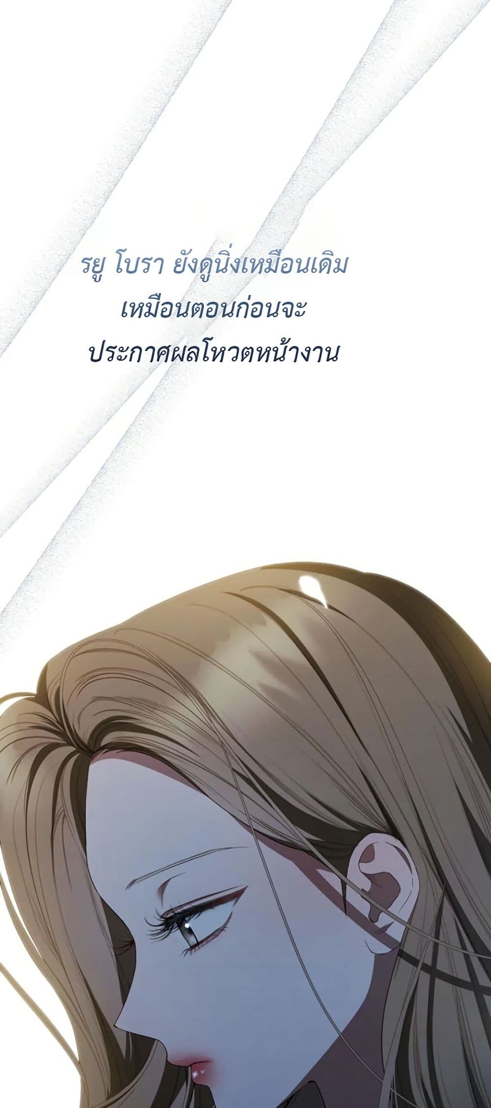 I Became the Cursed Idol Leader page 11