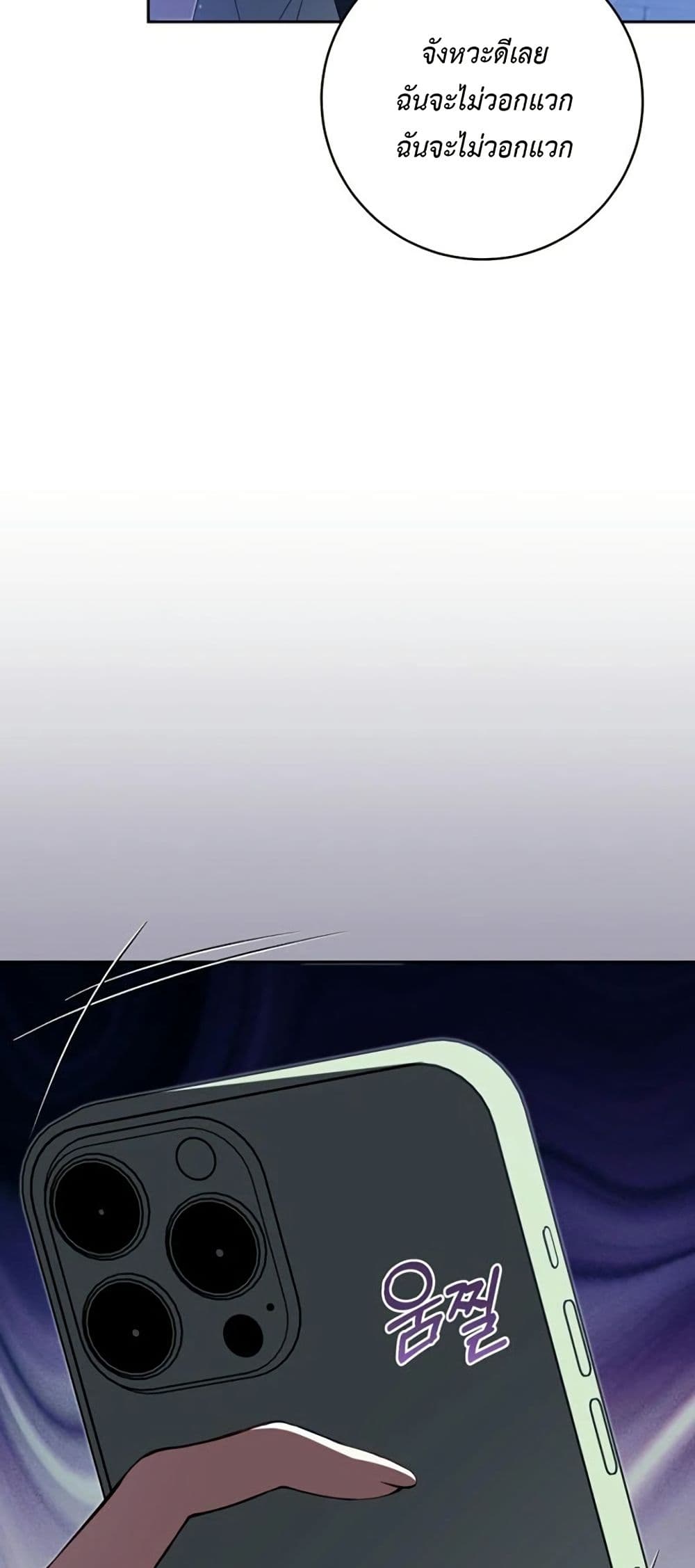 I Became the Cursed Idol Leader page 16