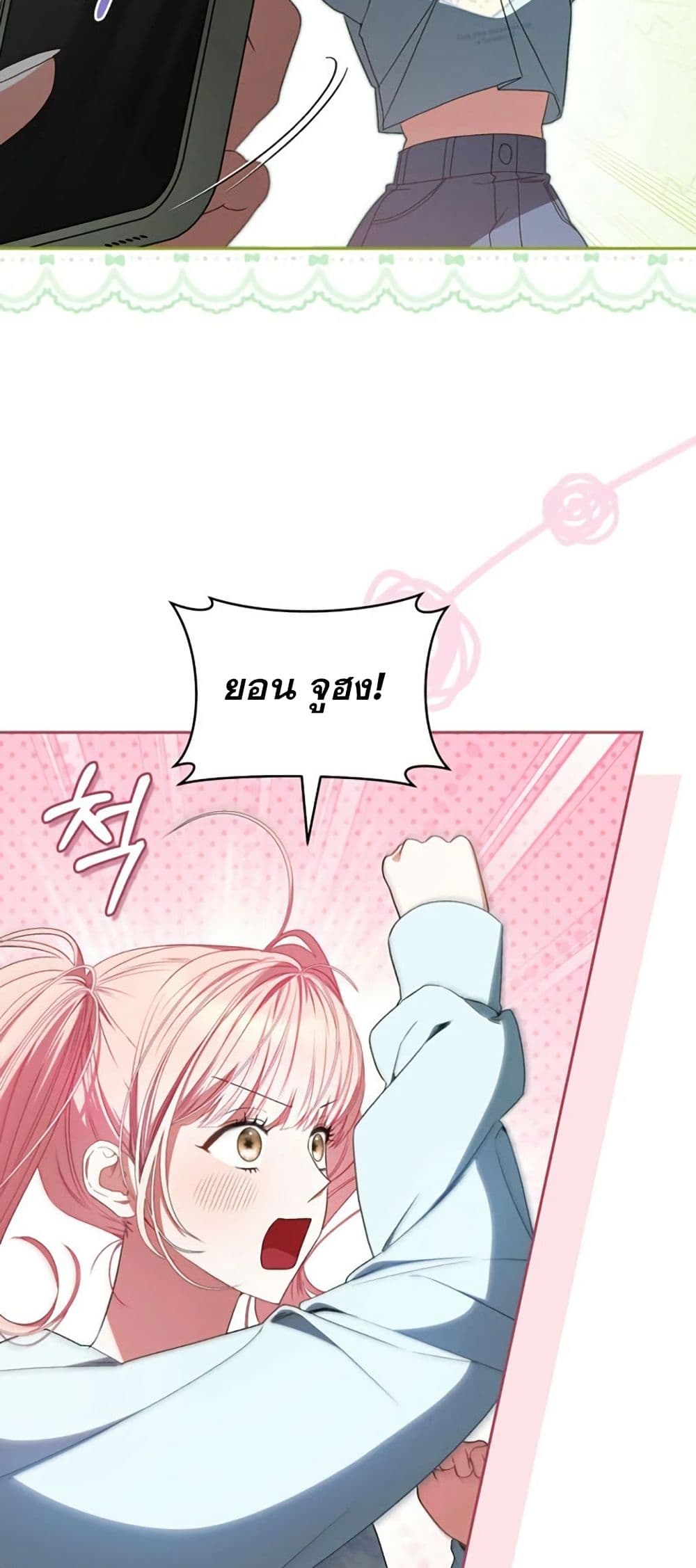 I Became the Cursed Idol Leader page 19
