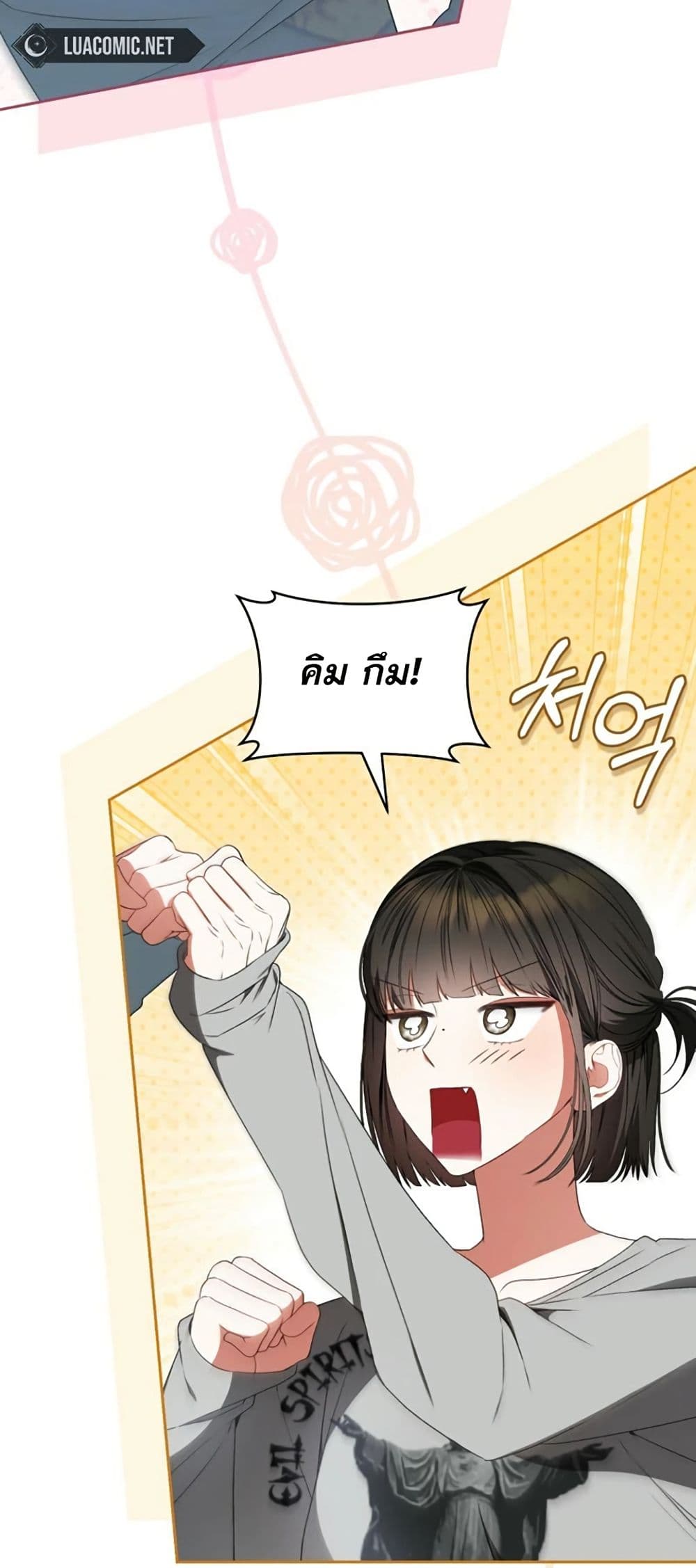 I Became the Cursed Idol Leader page 20