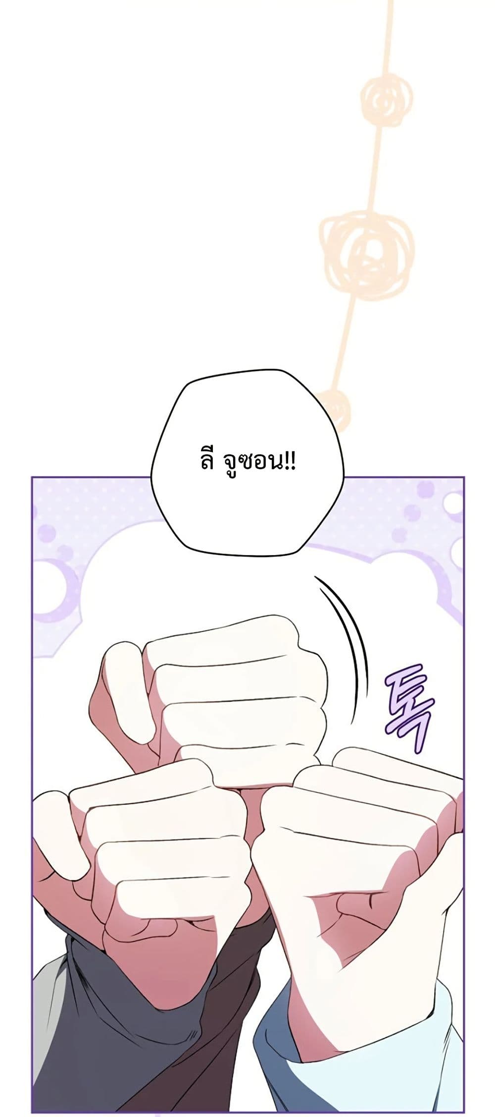 I Became the Cursed Idol Leader page 21