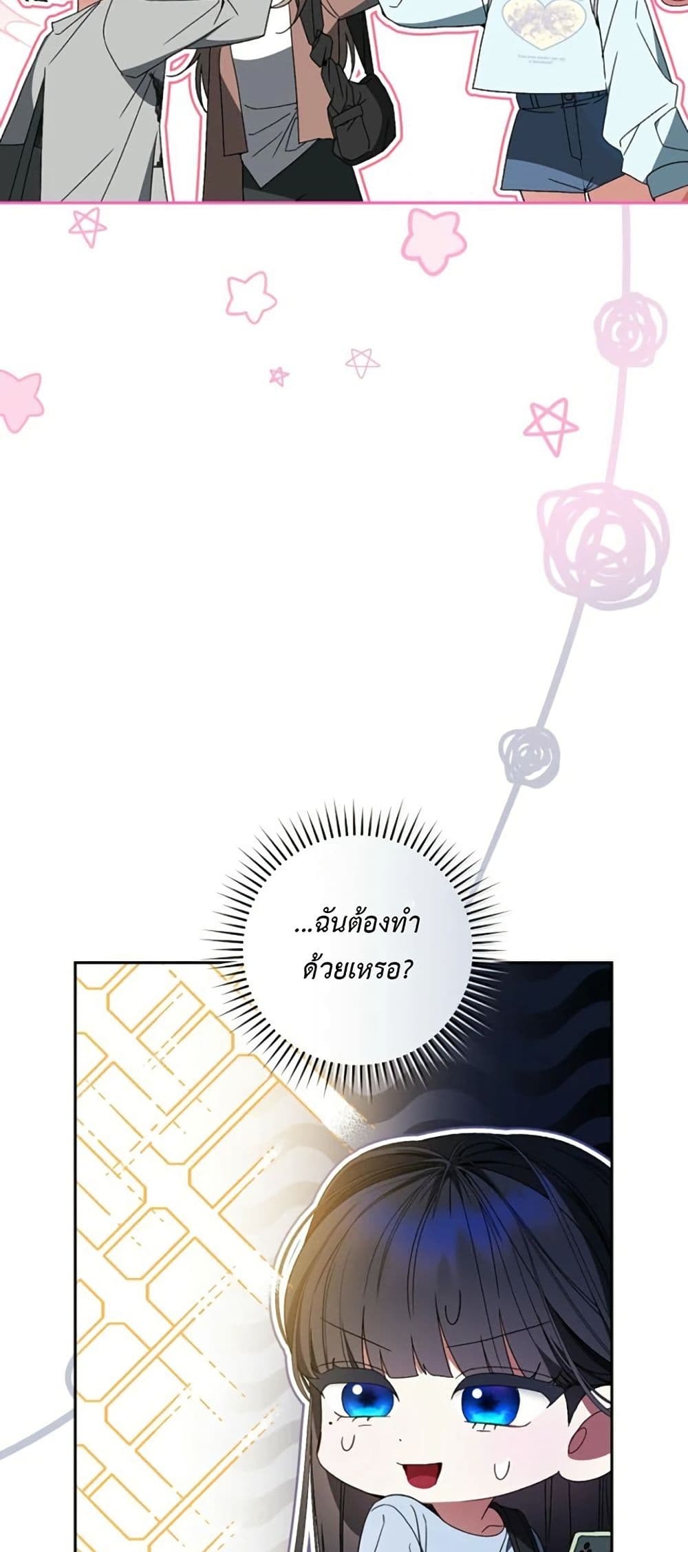I Became the Cursed Idol Leader page 23