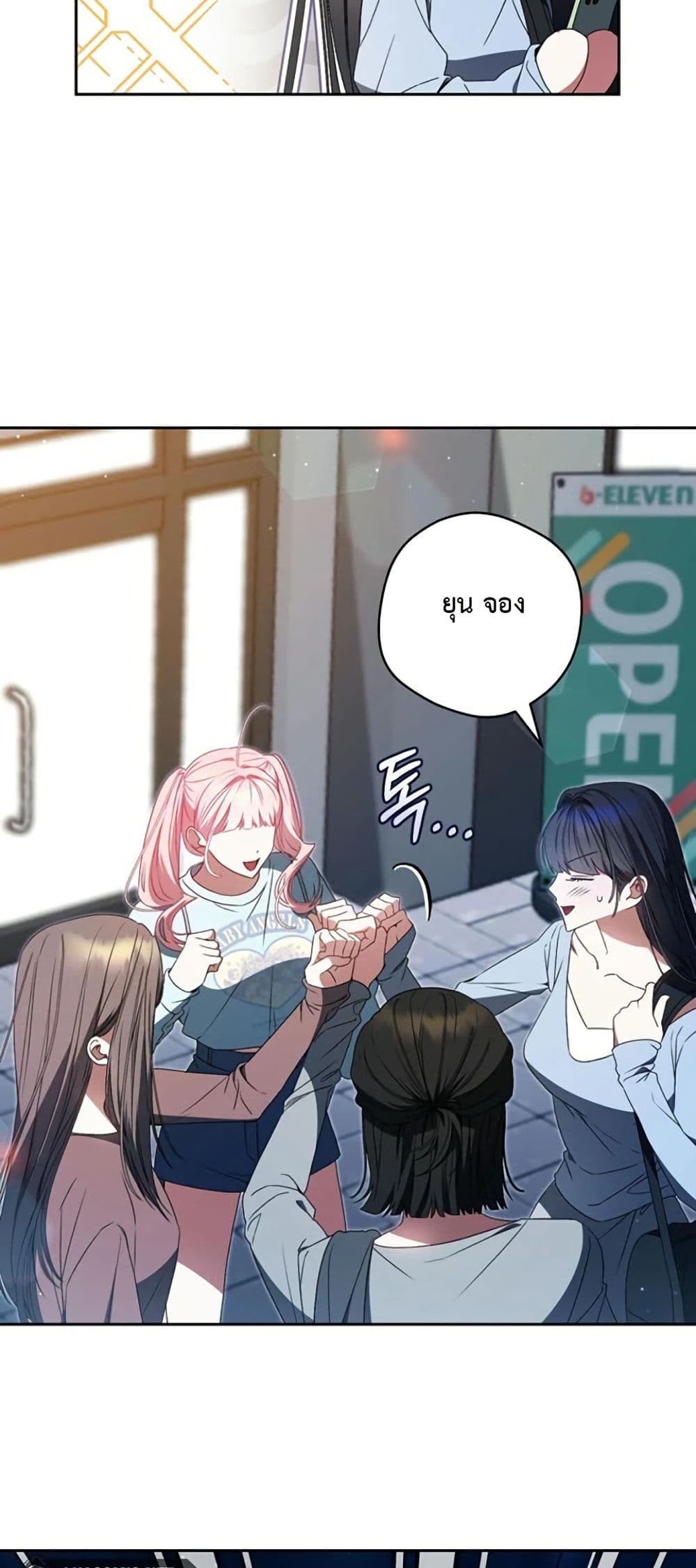 I Became the Cursed Idol Leader page 24
