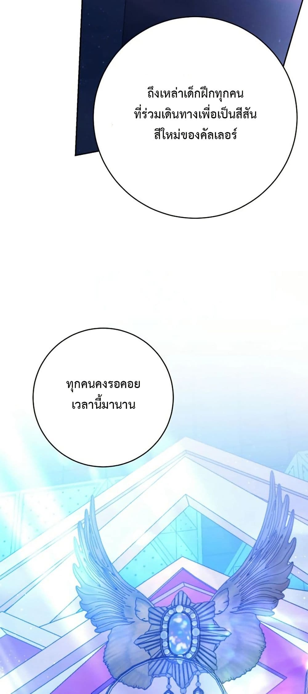 I Became the Cursed Idol Leader page 28