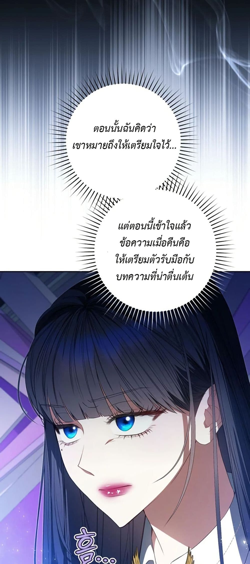 I Became the Cursed Idol Leader page 33