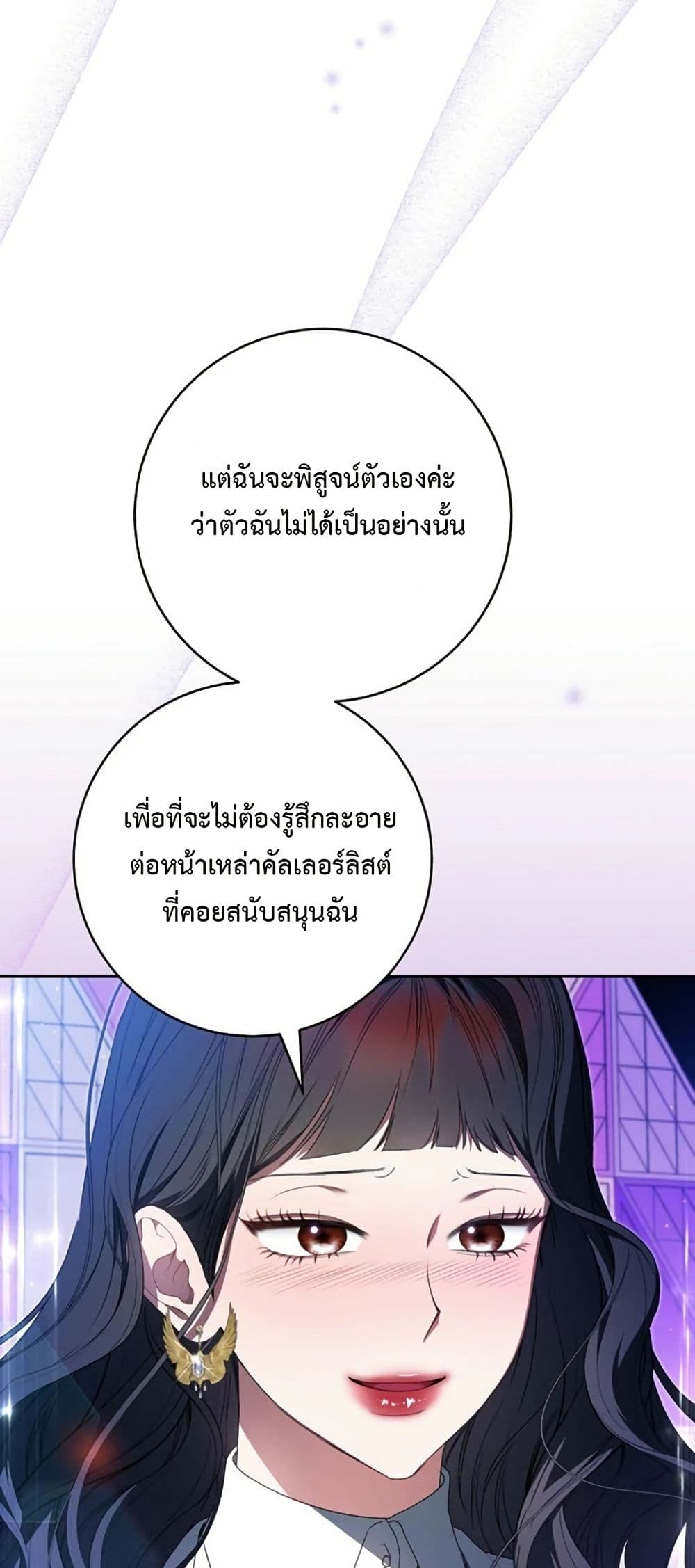 I Became the Cursed Idol Leader page 41