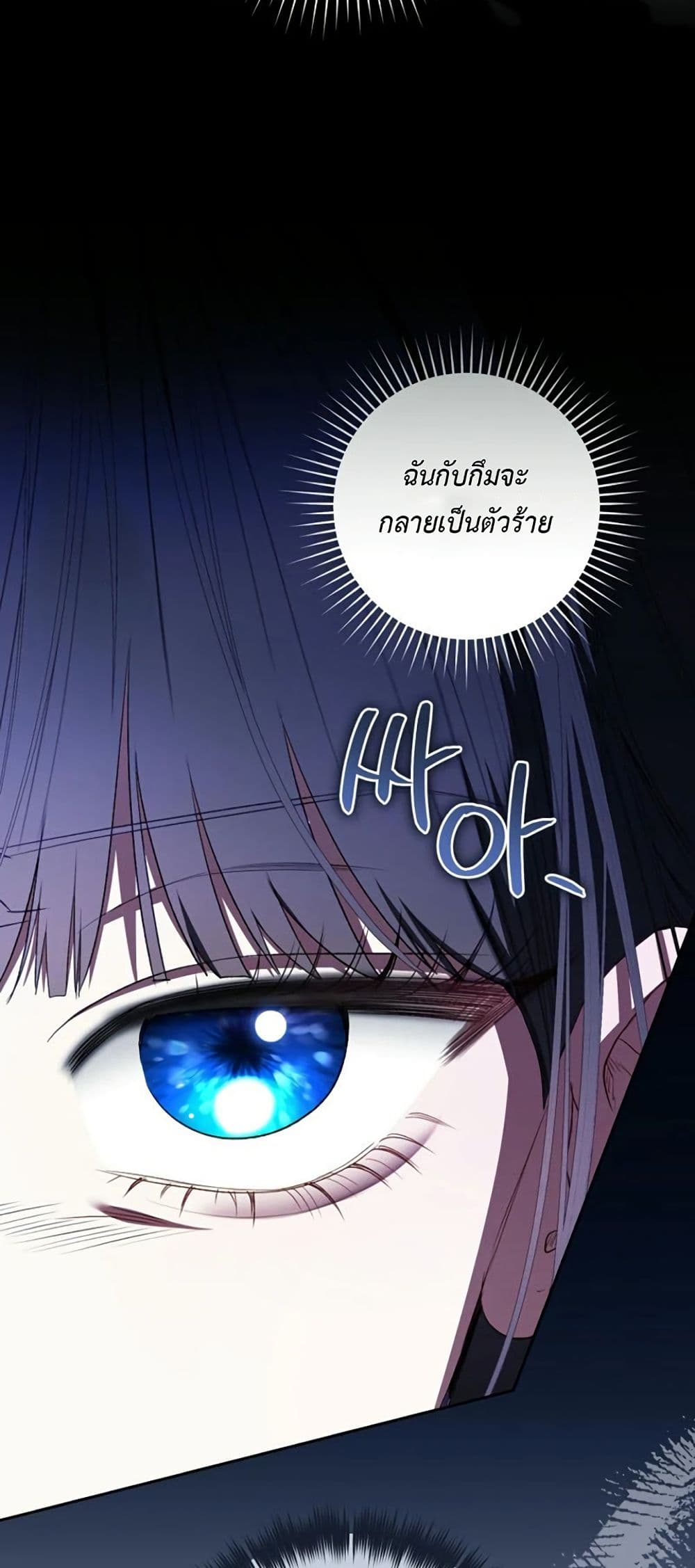 I Became the Cursed Idol Leader page 47