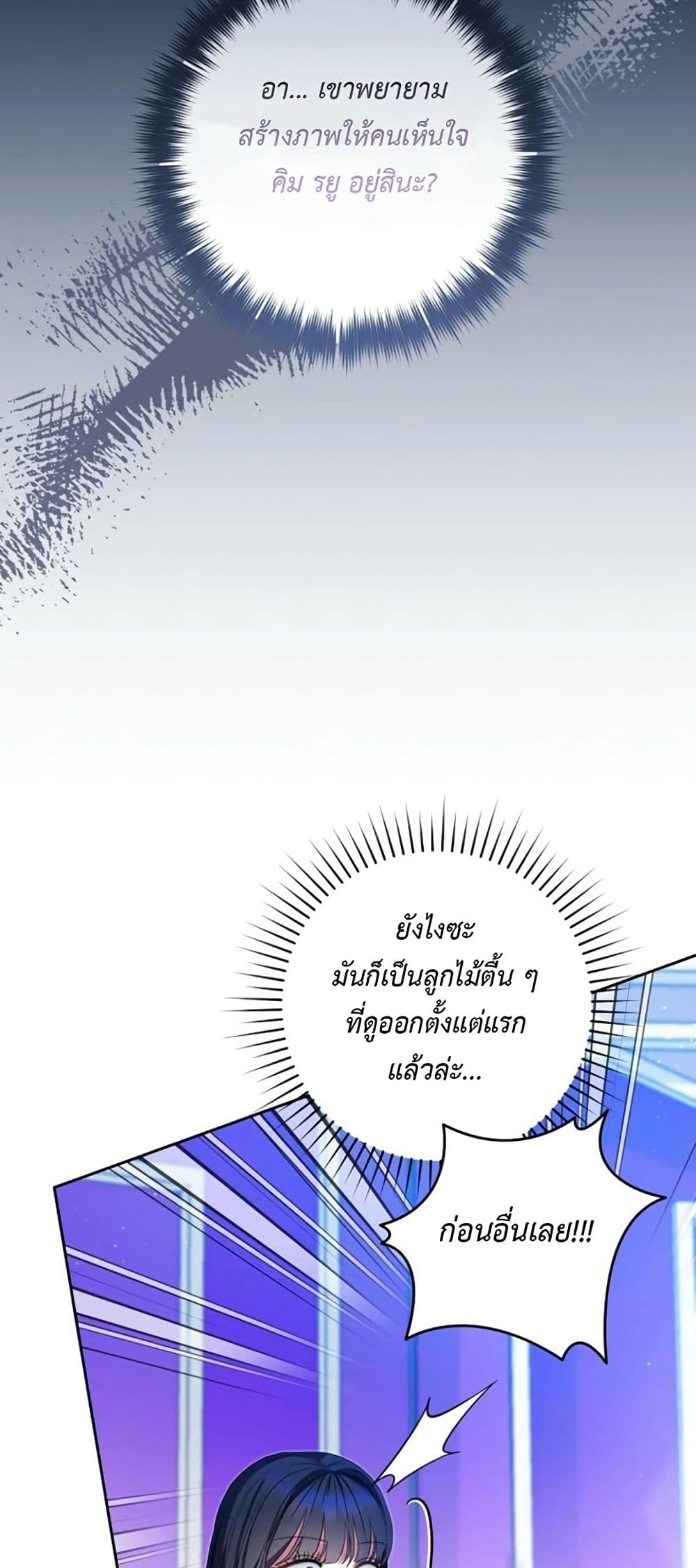 I Became the Cursed Idol Leader page 48