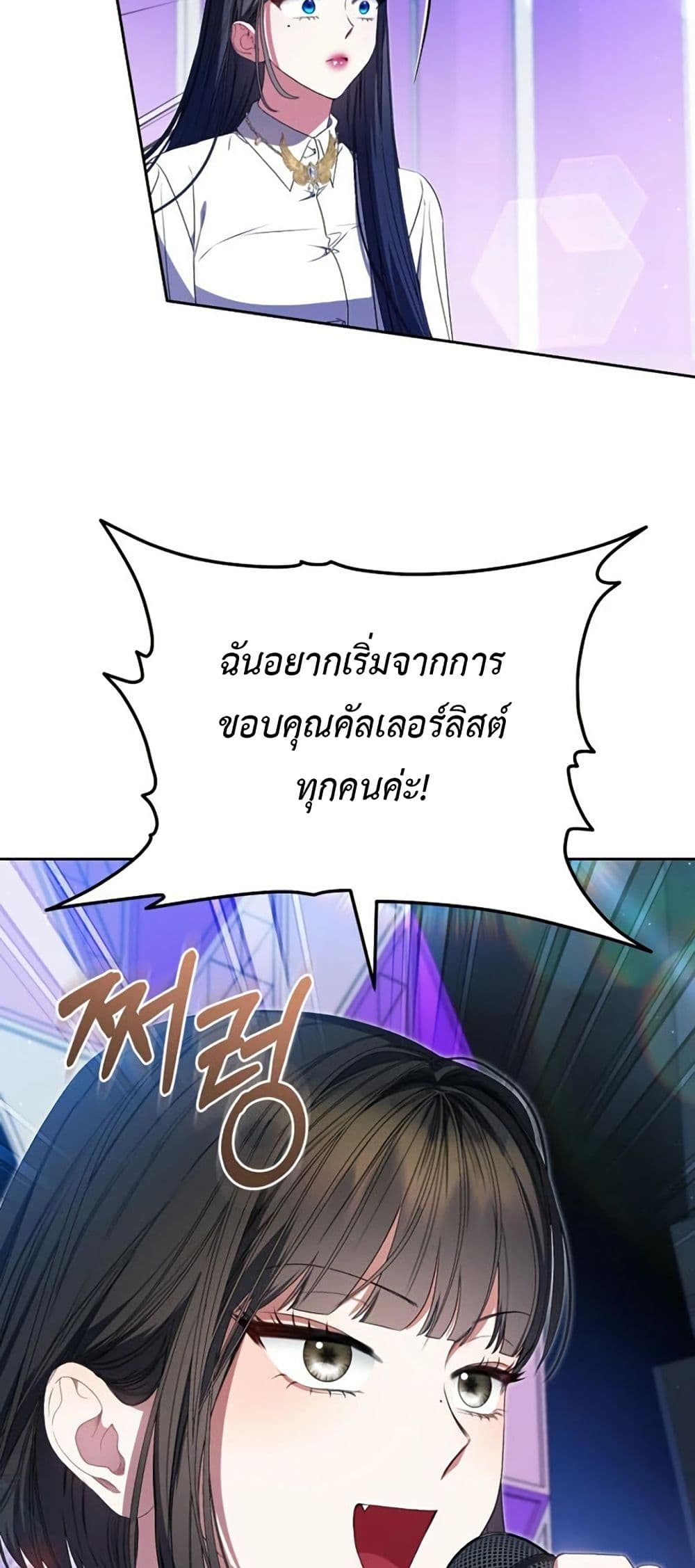 I Became the Cursed Idol Leader page 49