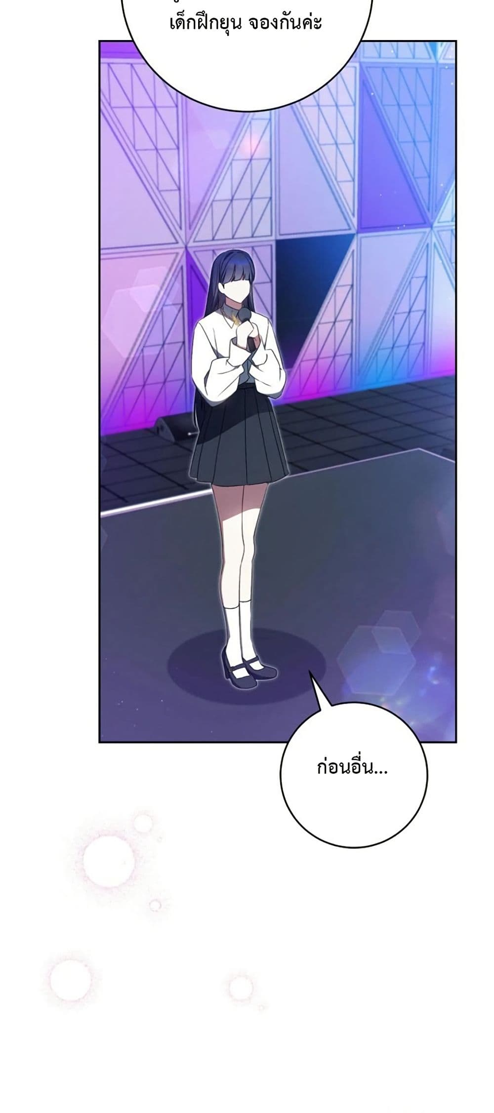 I Became the Cursed Idol Leader page 55