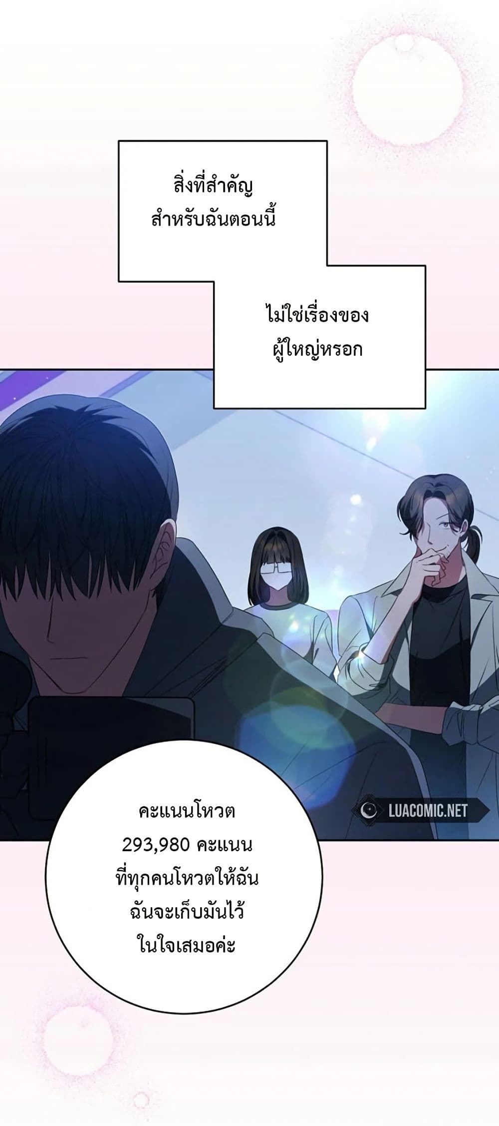 I Became the Cursed Idol Leader page 56