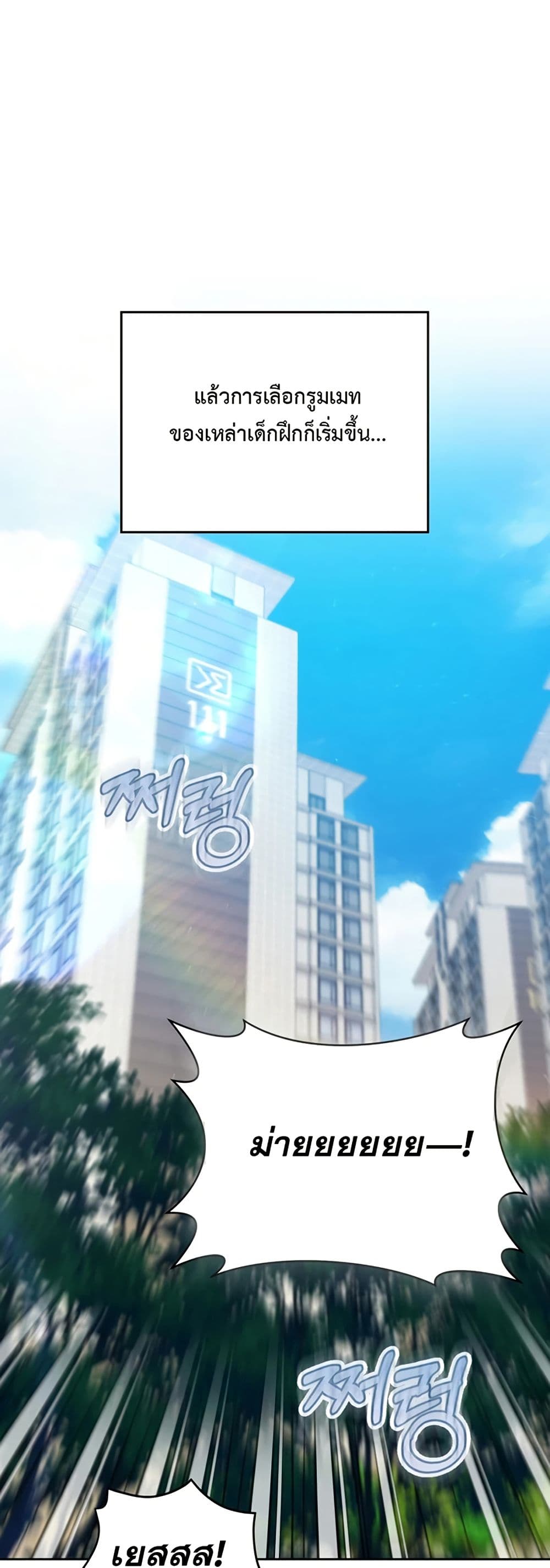 I Became the Cursed Idol Leader page 1