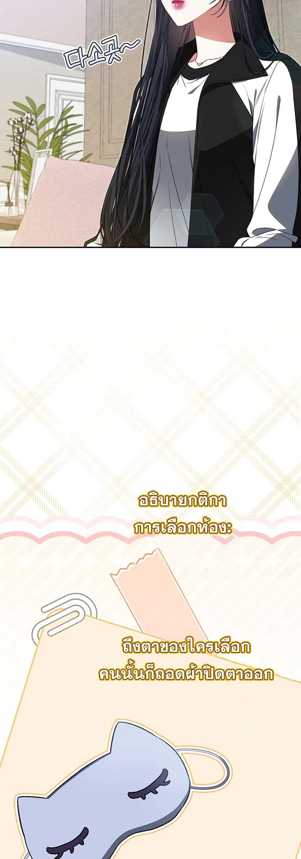 I Became the Cursed Idol Leader page 3