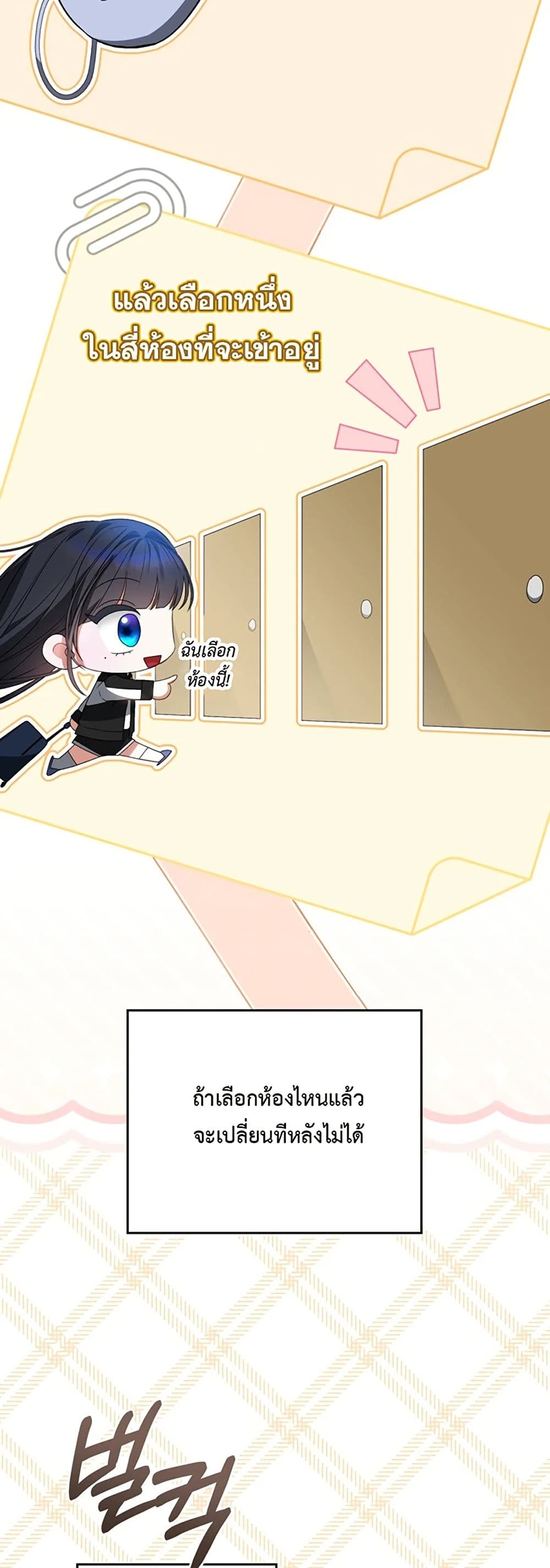 I Became the Cursed Idol Leader page 4