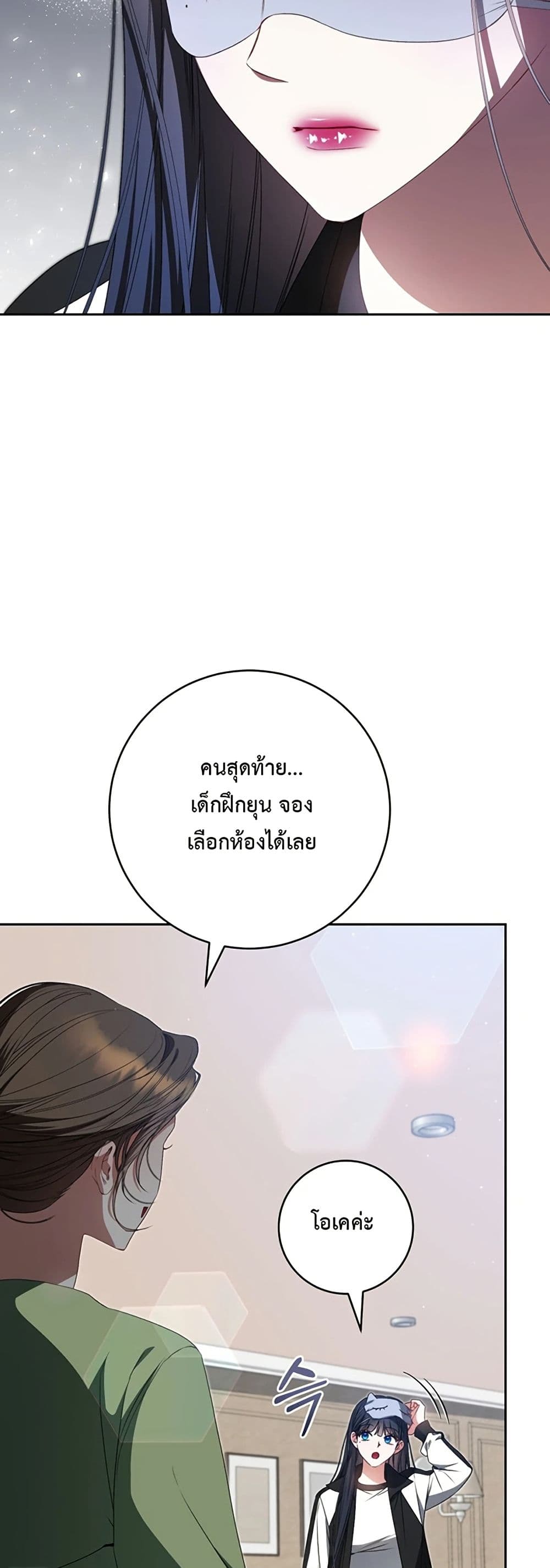 I Became the Cursed Idol Leader page 7