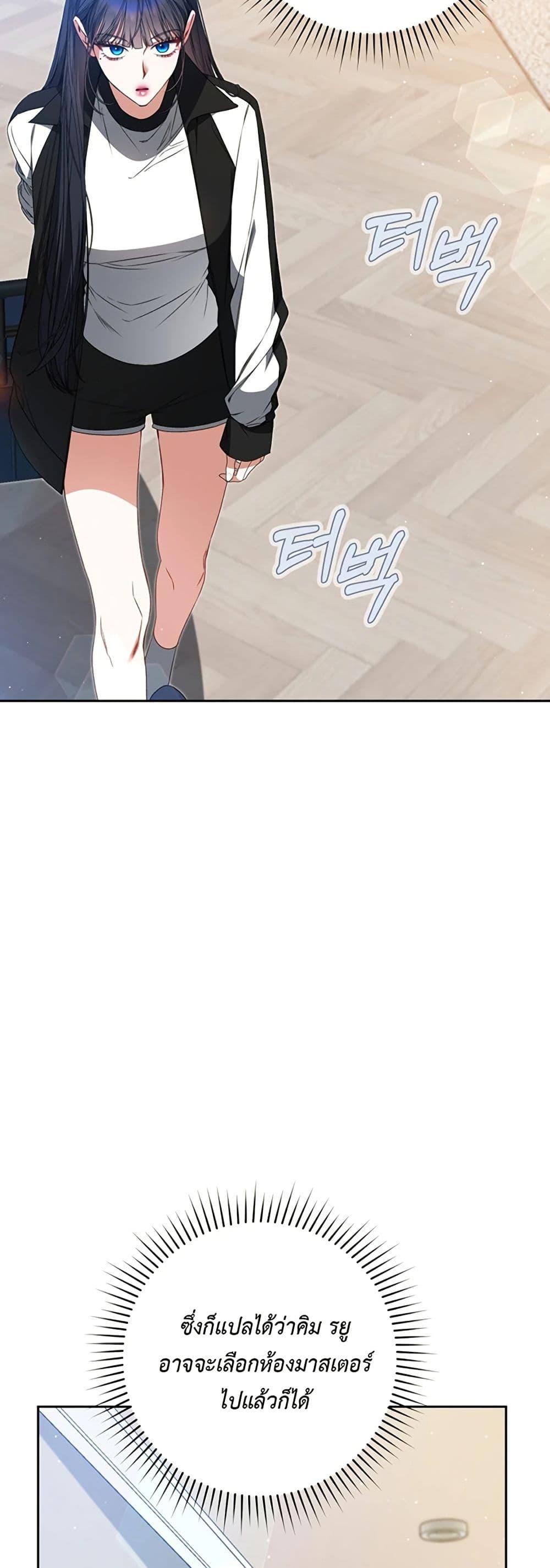 I Became the Cursed Idol Leader page 9
