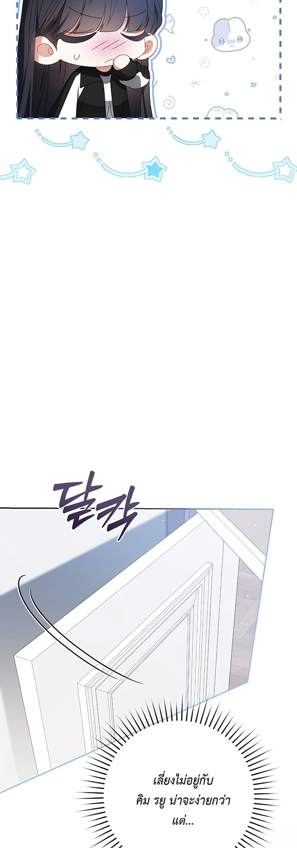 I Became the Cursed Idol Leader page 12