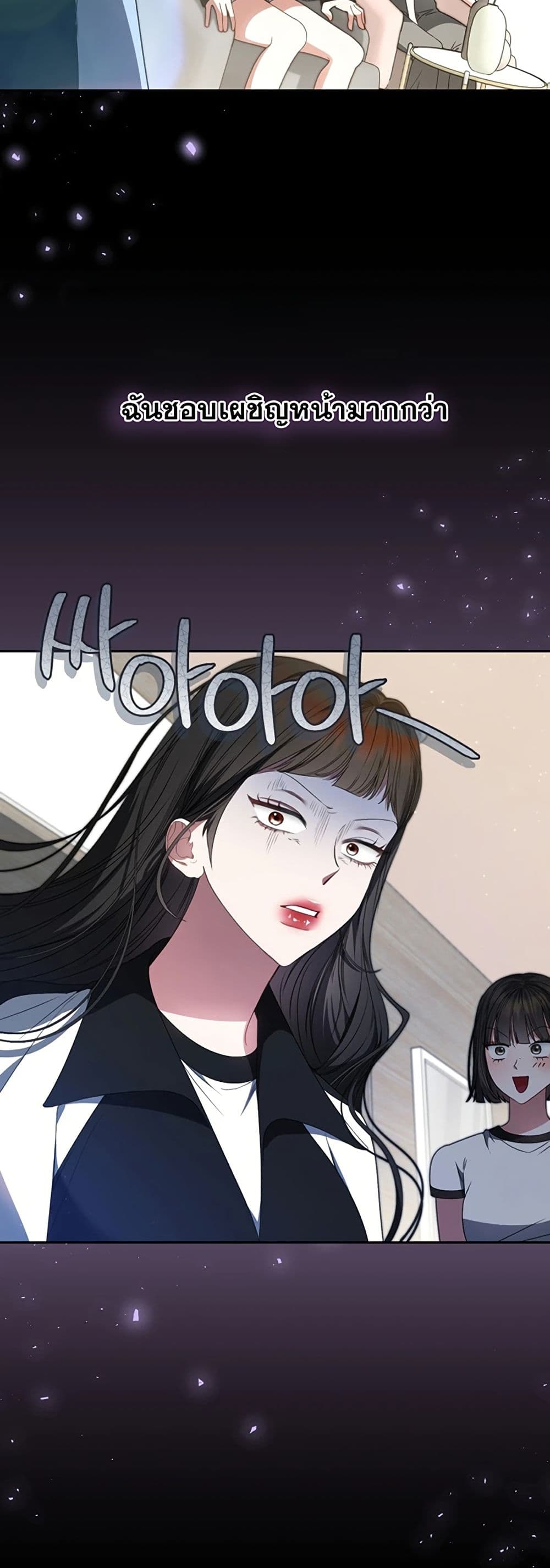 I Became the Cursed Idol Leader page 14