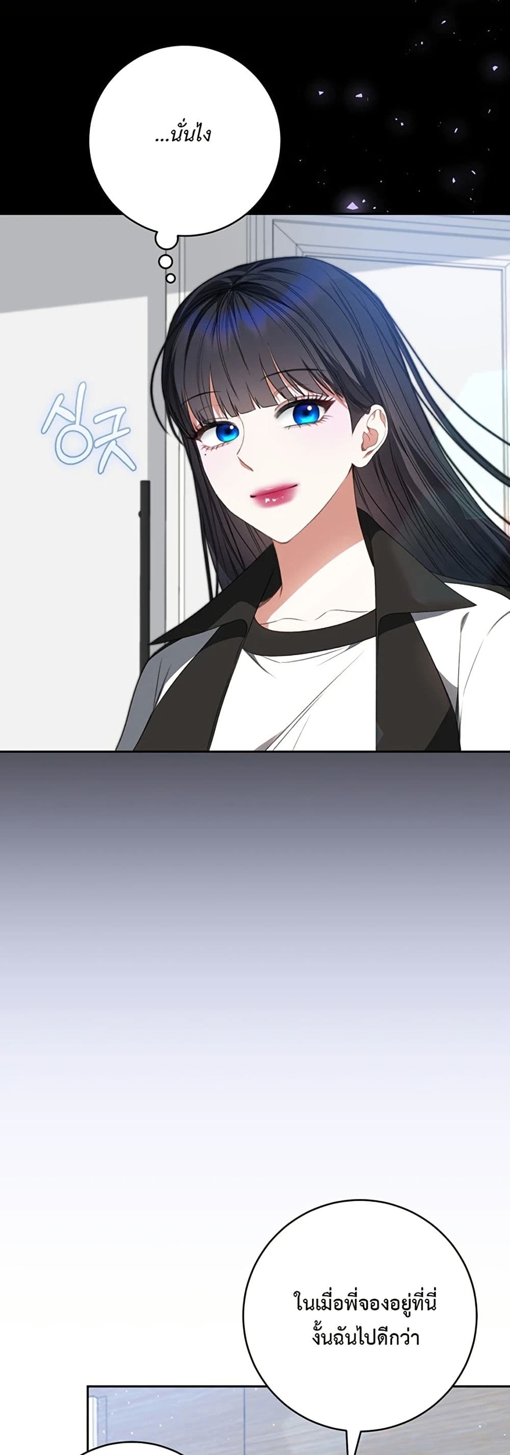 I Became the Cursed Idol Leader page 15