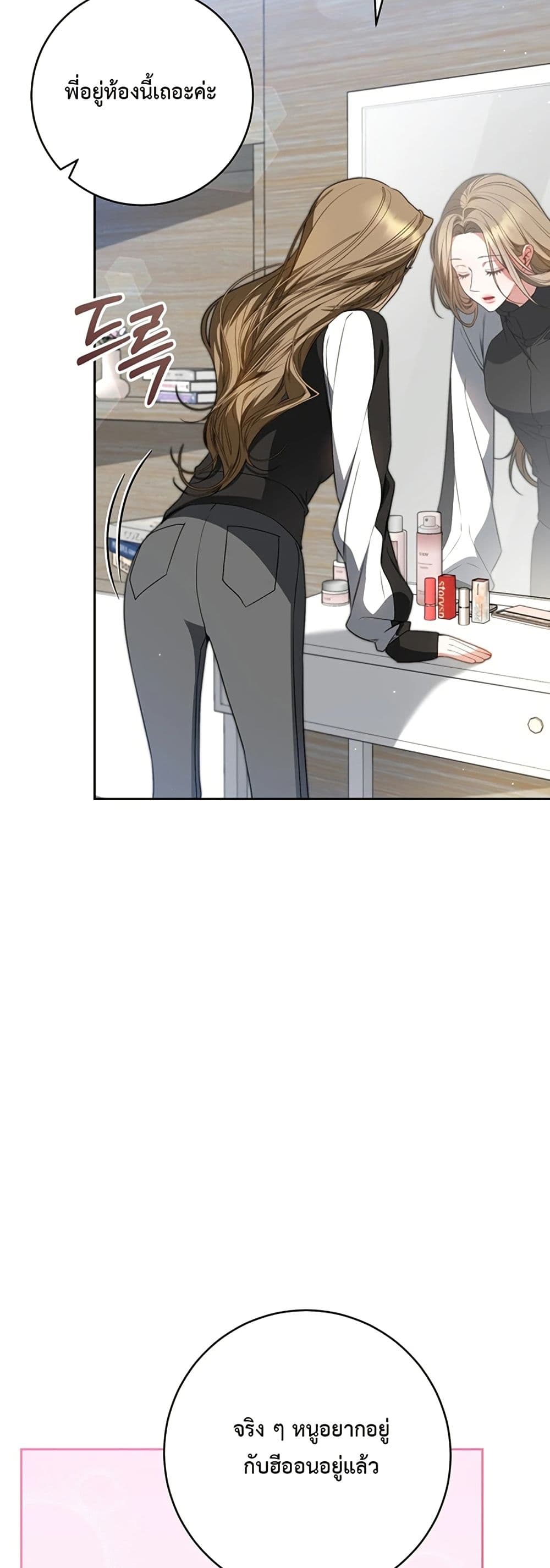 I Became the Cursed Idol Leader page 16
