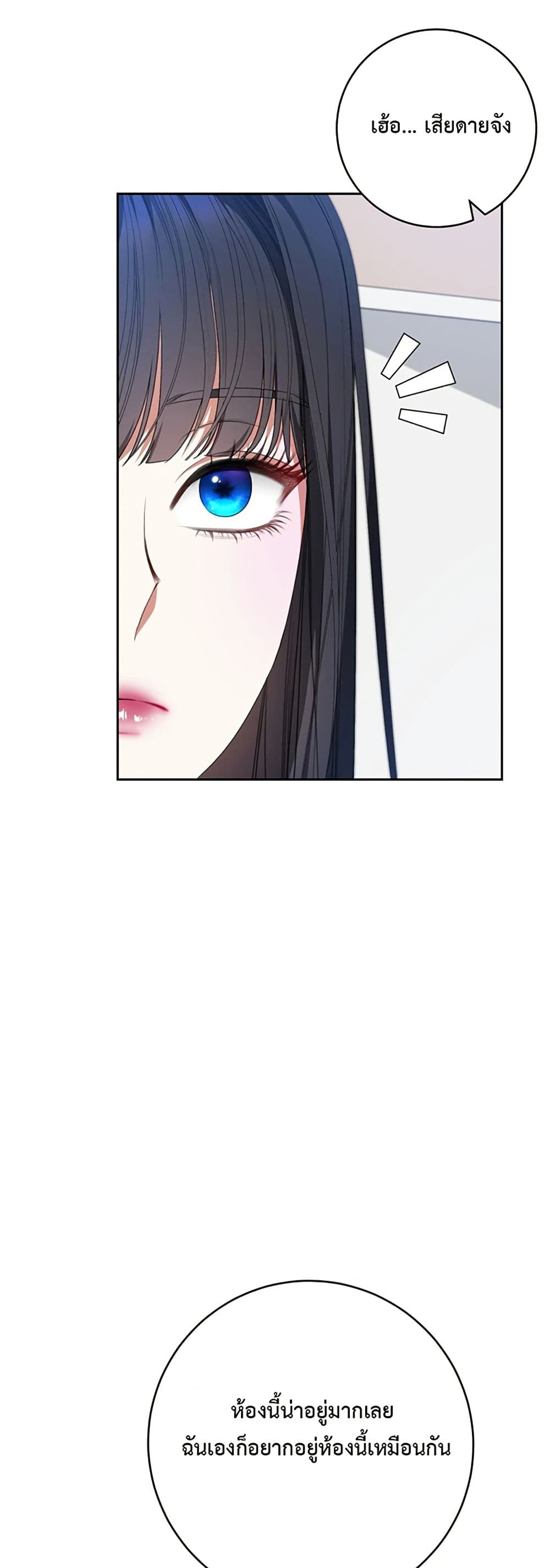 I Became the Cursed Idol Leader page 18