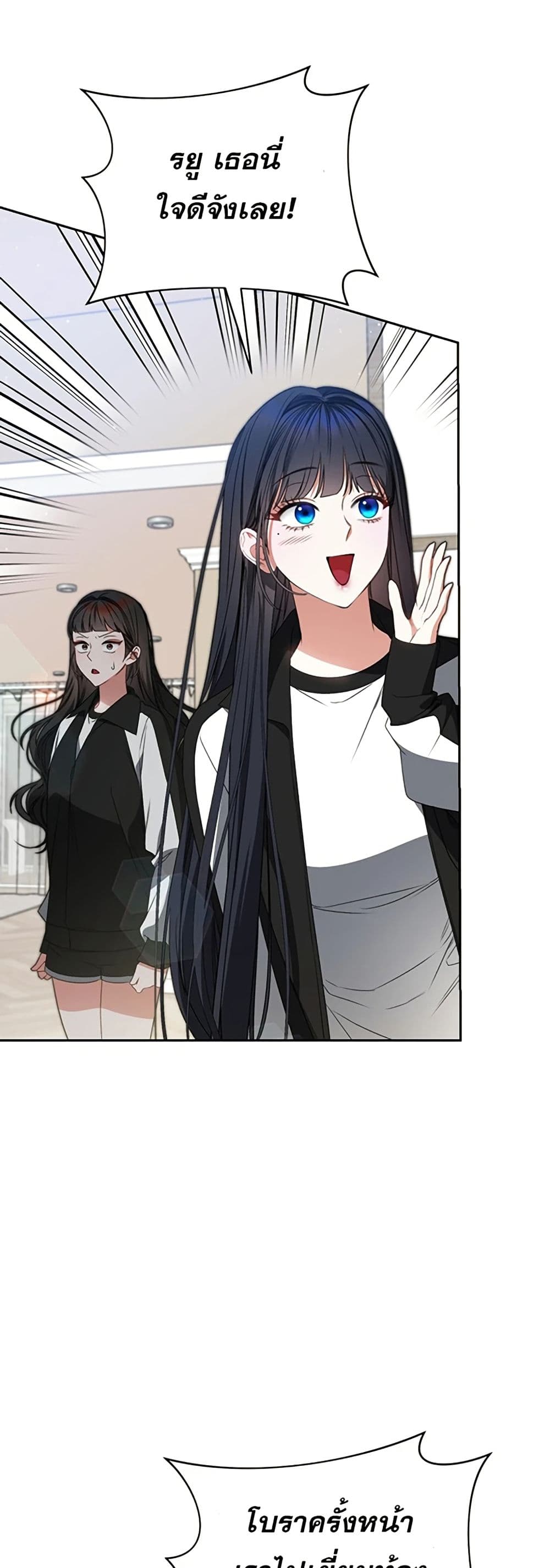 I Became the Cursed Idol Leader page 23