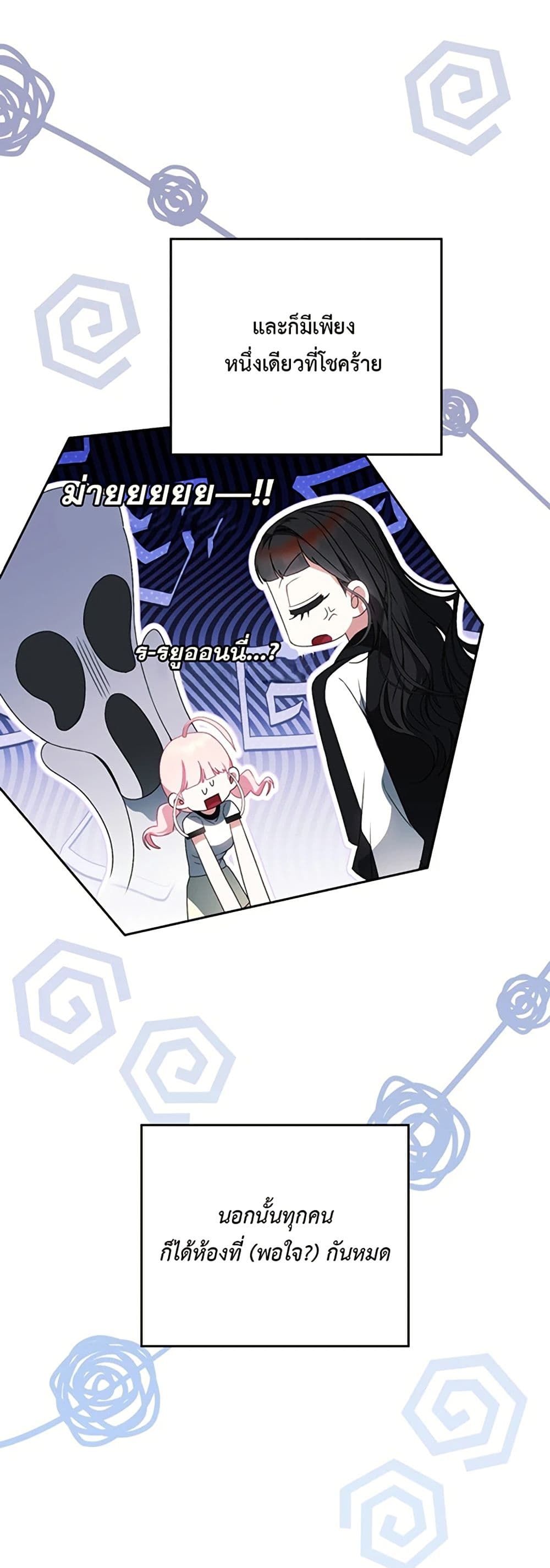 I Became the Cursed Idol Leader page 25