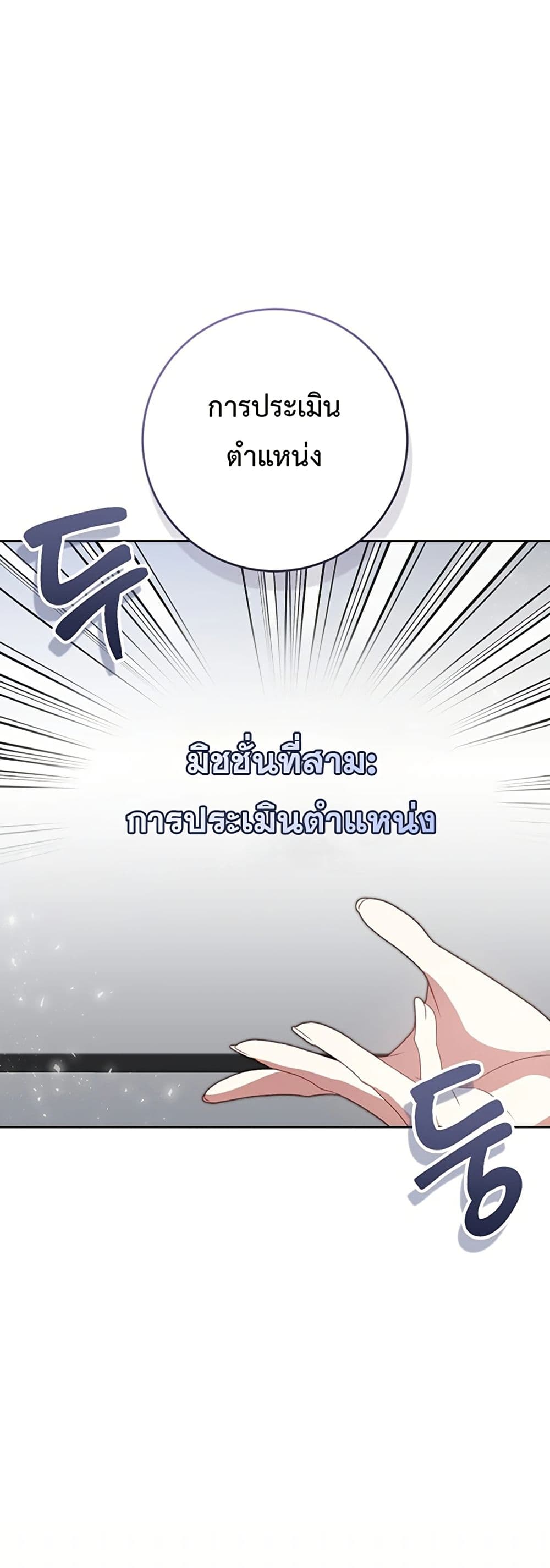 I Became the Cursed Idol Leader page 28