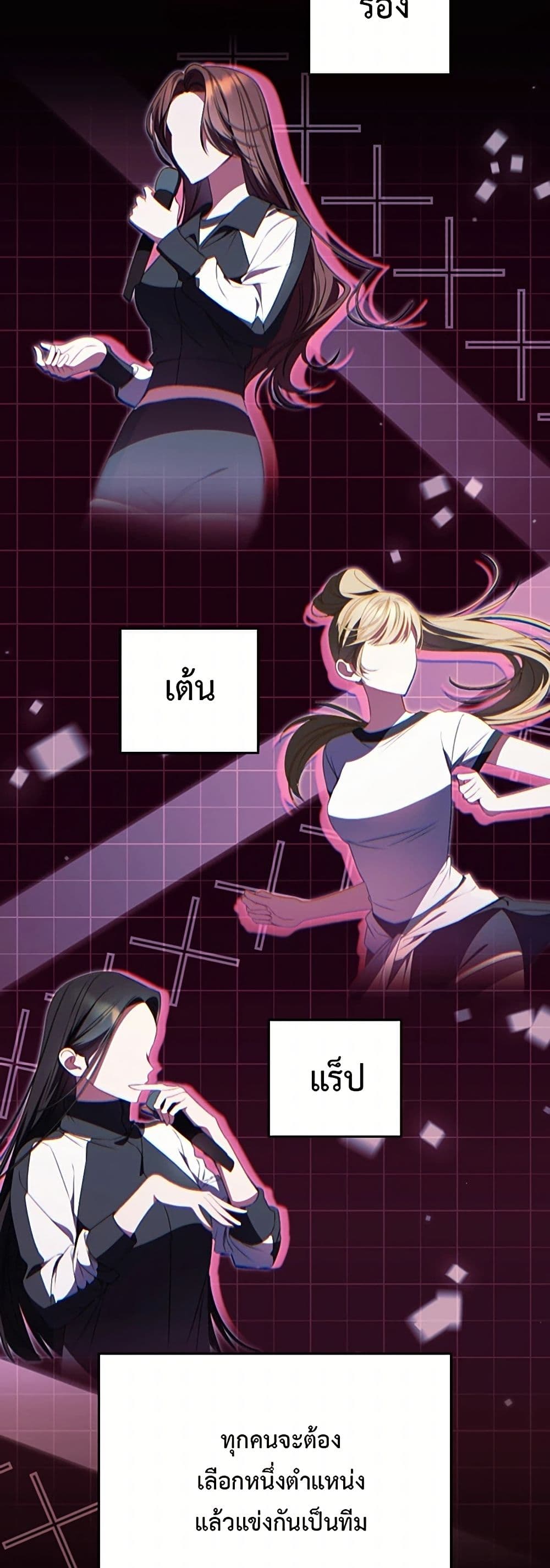 I Became the Cursed Idol Leader page 30