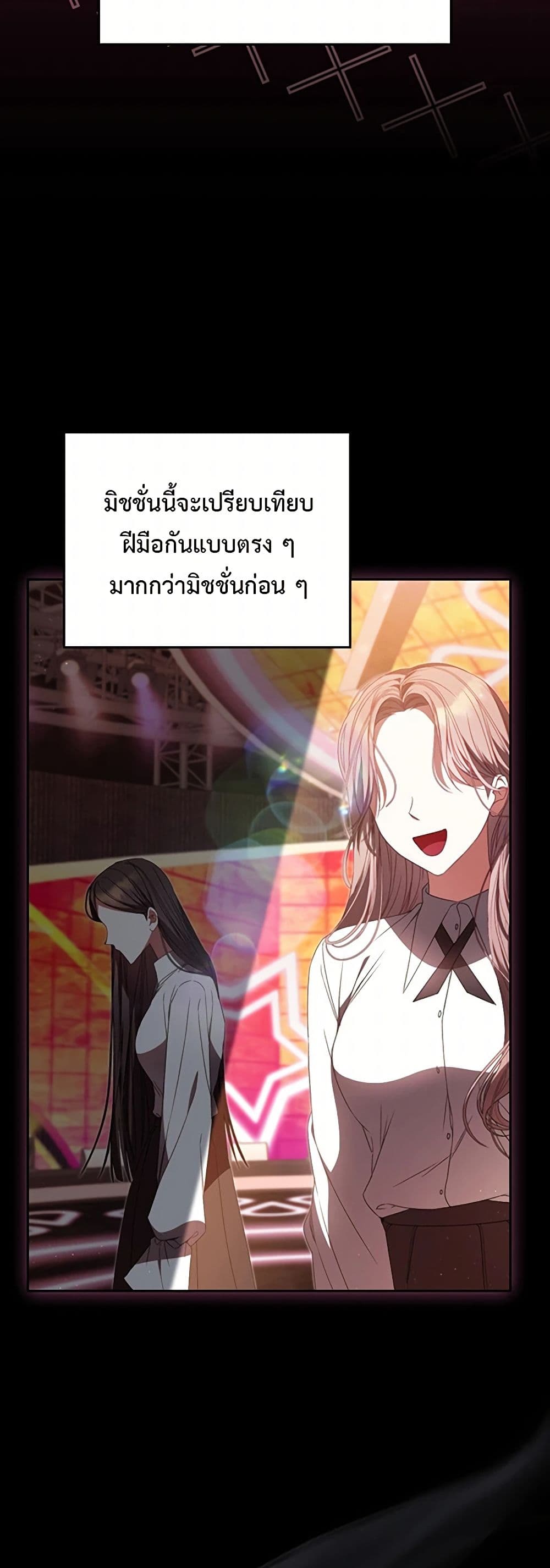 I Became the Cursed Idol Leader page 31