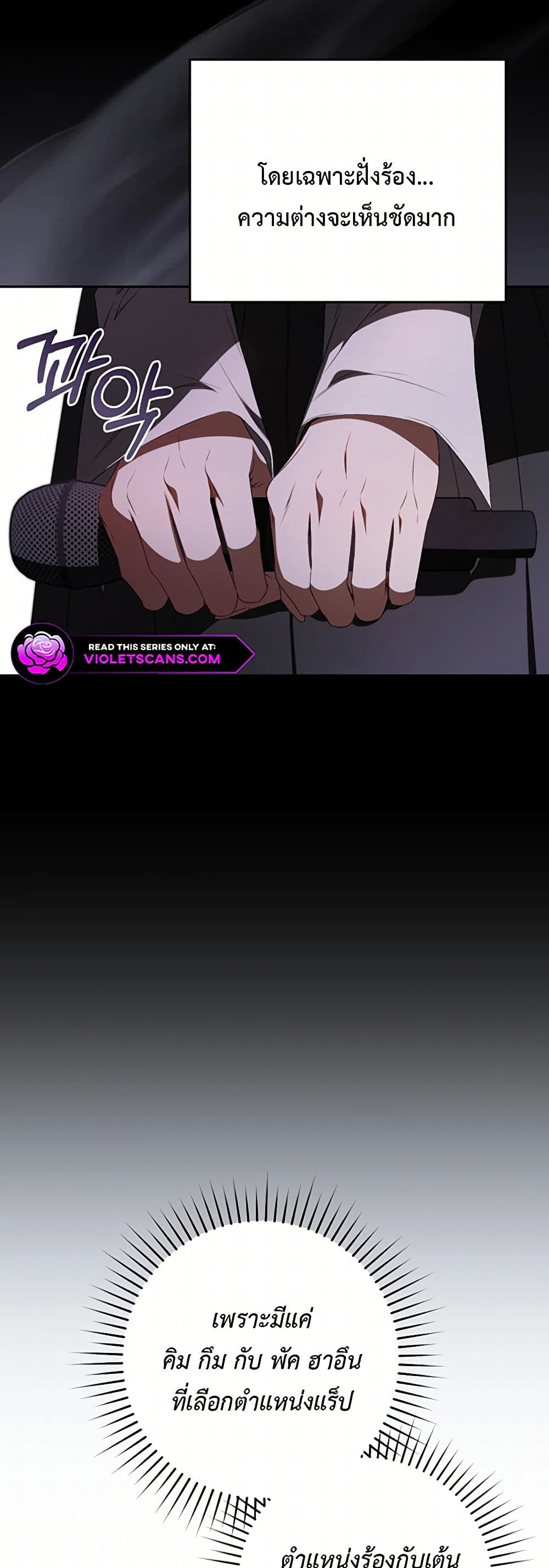 I Became the Cursed Idol Leader page 32