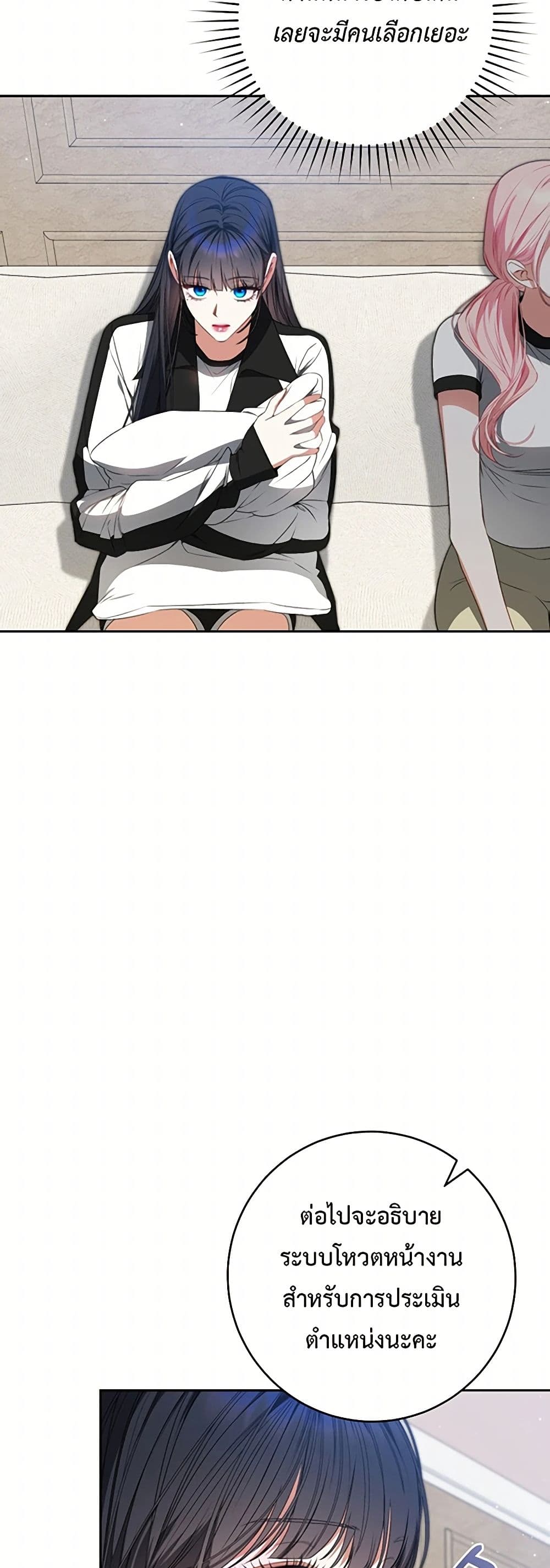 I Became the Cursed Idol Leader page 33