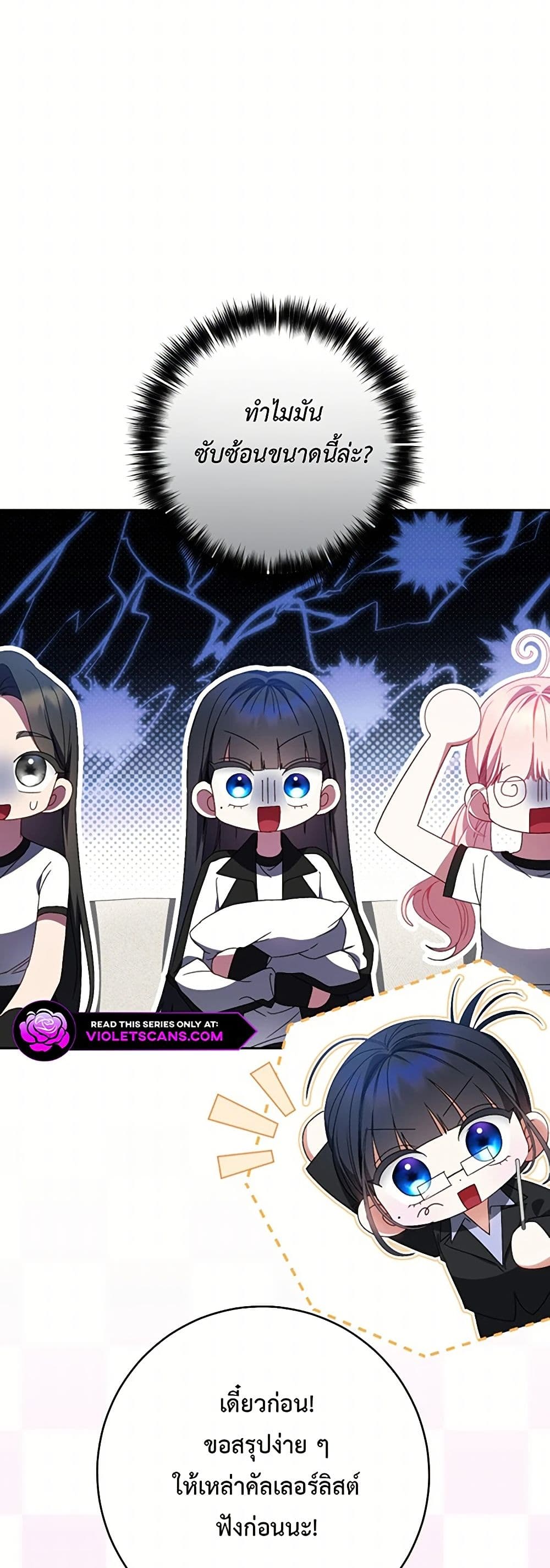 I Became the Cursed Idol Leader page 35