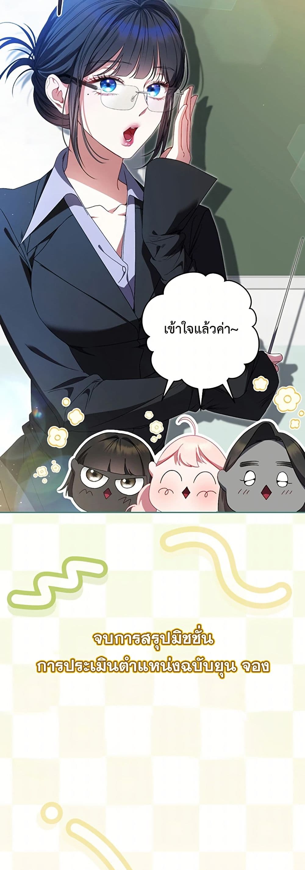 I Became the Cursed Idol Leader page 38