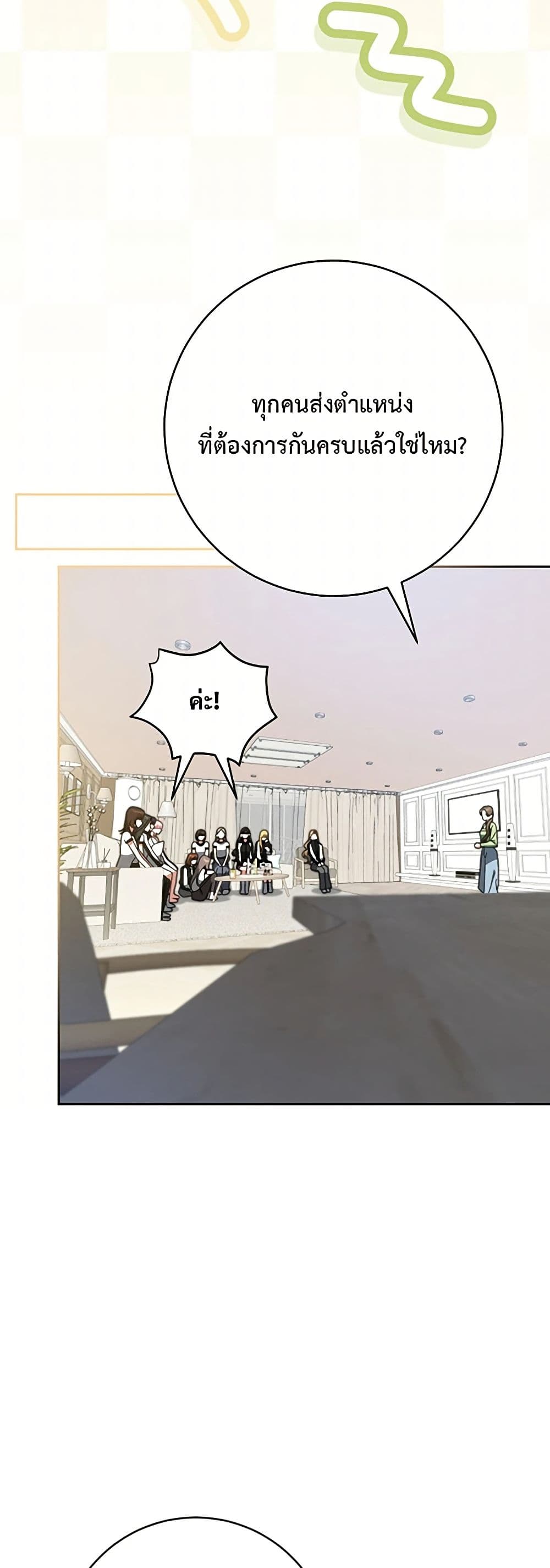 I Became the Cursed Idol Leader page 39
