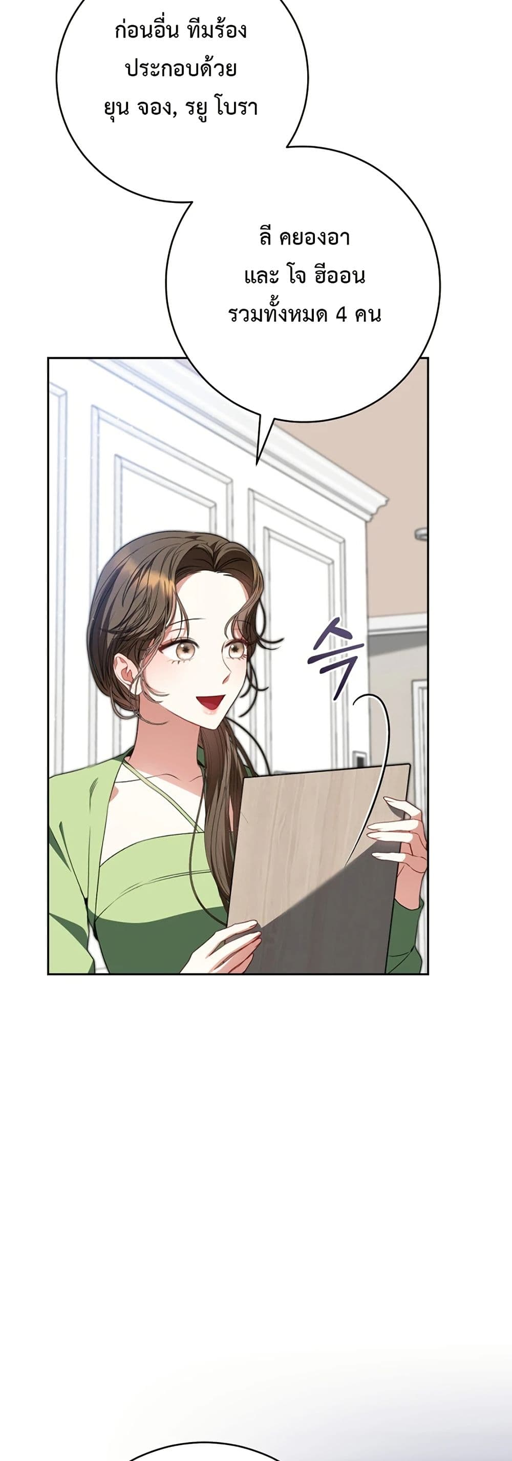 I Became the Cursed Idol Leader page 40