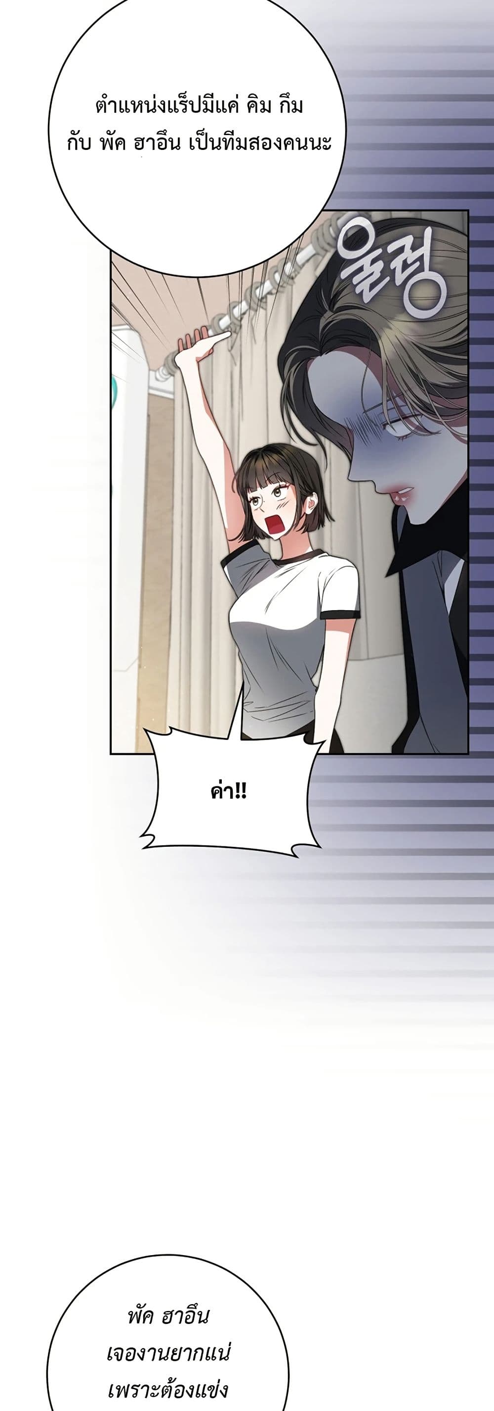 I Became the Cursed Idol Leader page 41