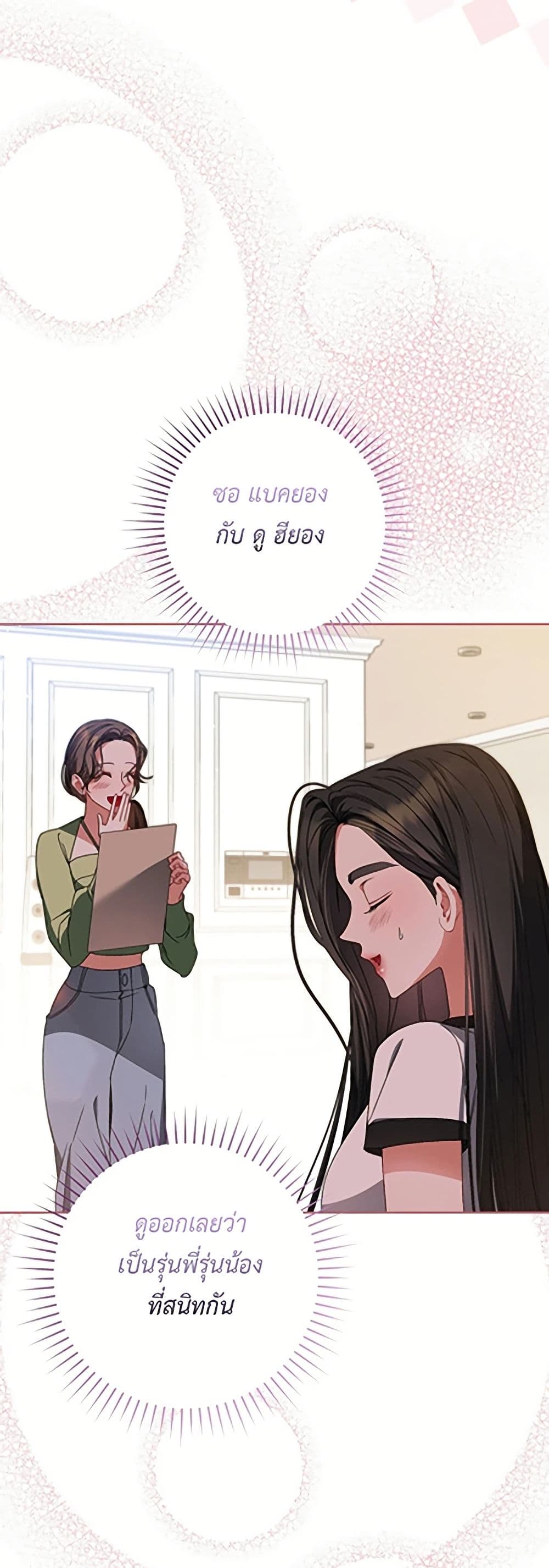 I Became the Cursed Idol Leader page 48