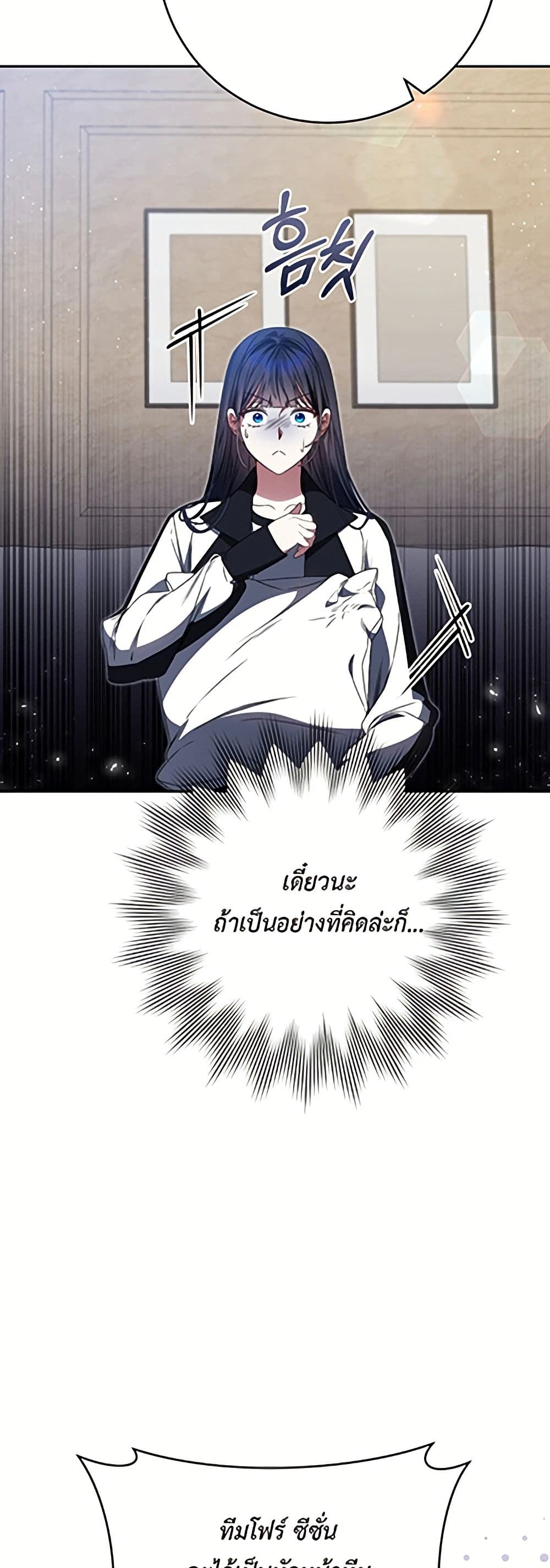 I Became the Cursed Idol Leader page 54