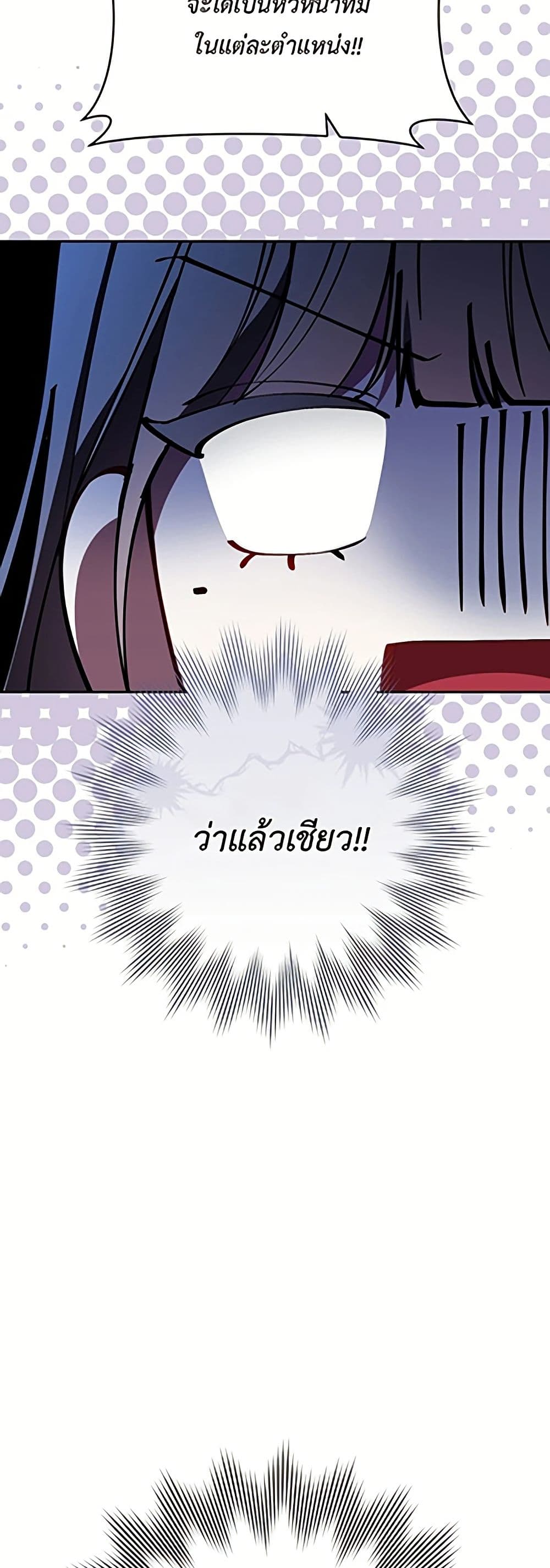 I Became the Cursed Idol Leader page 55