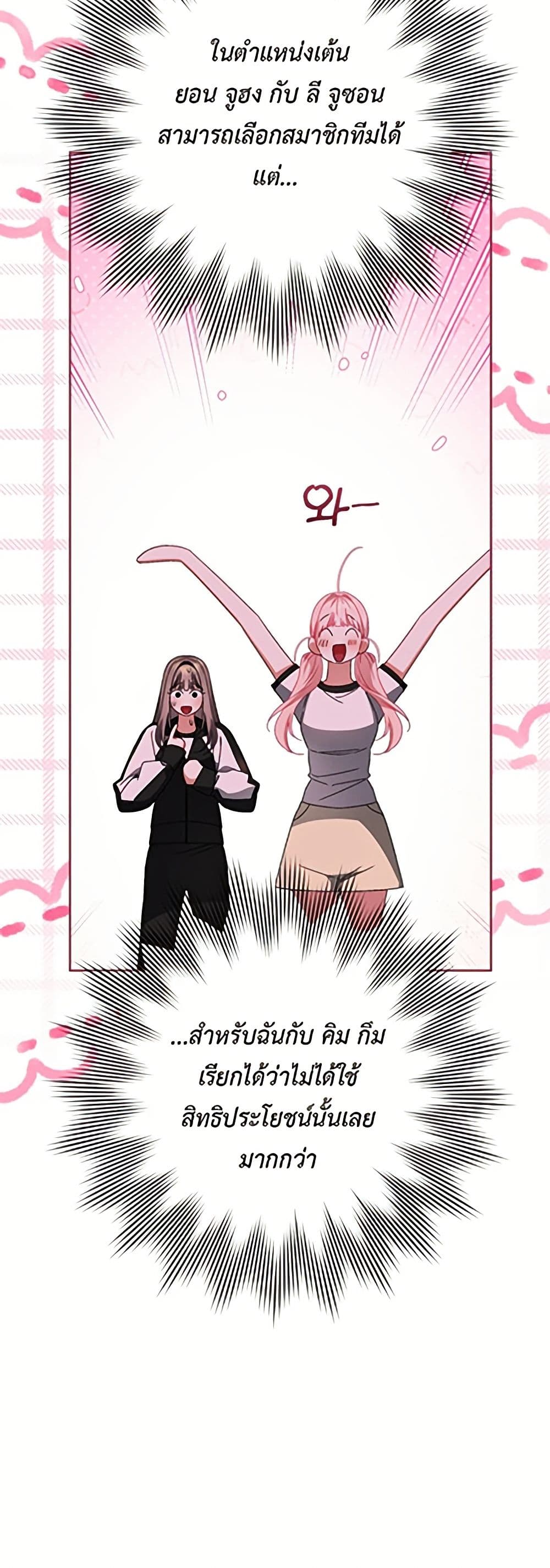 I Became the Cursed Idol Leader page 56