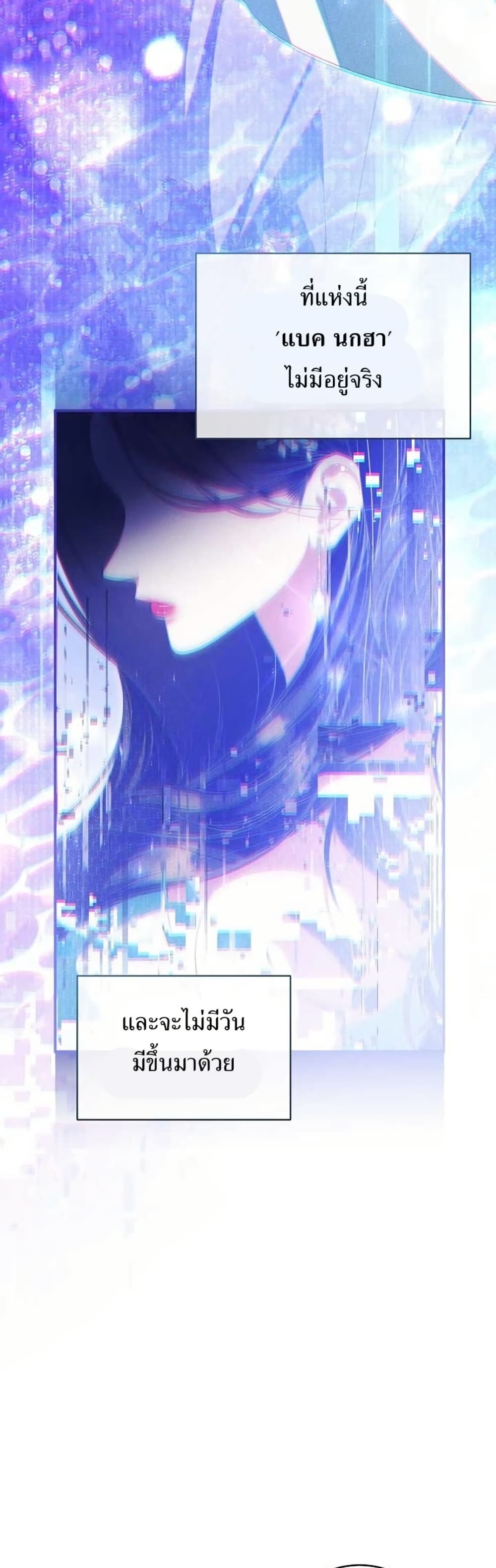 I Became the Cursed Idol Leader page 3