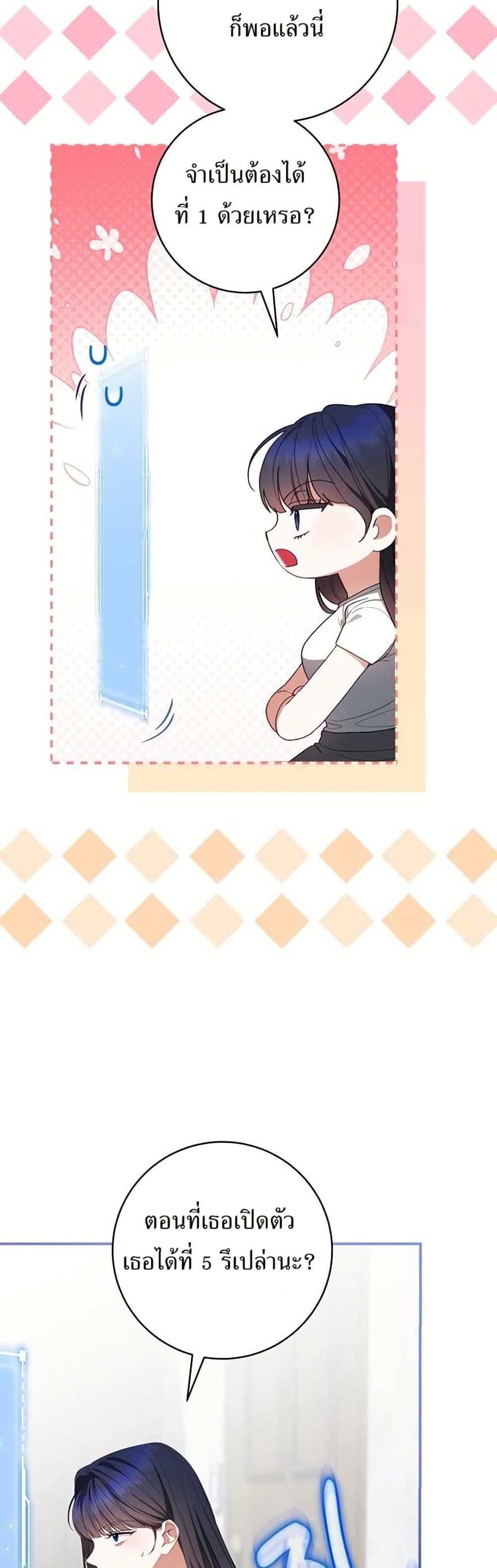 I Became the Cursed Idol Leader page 7