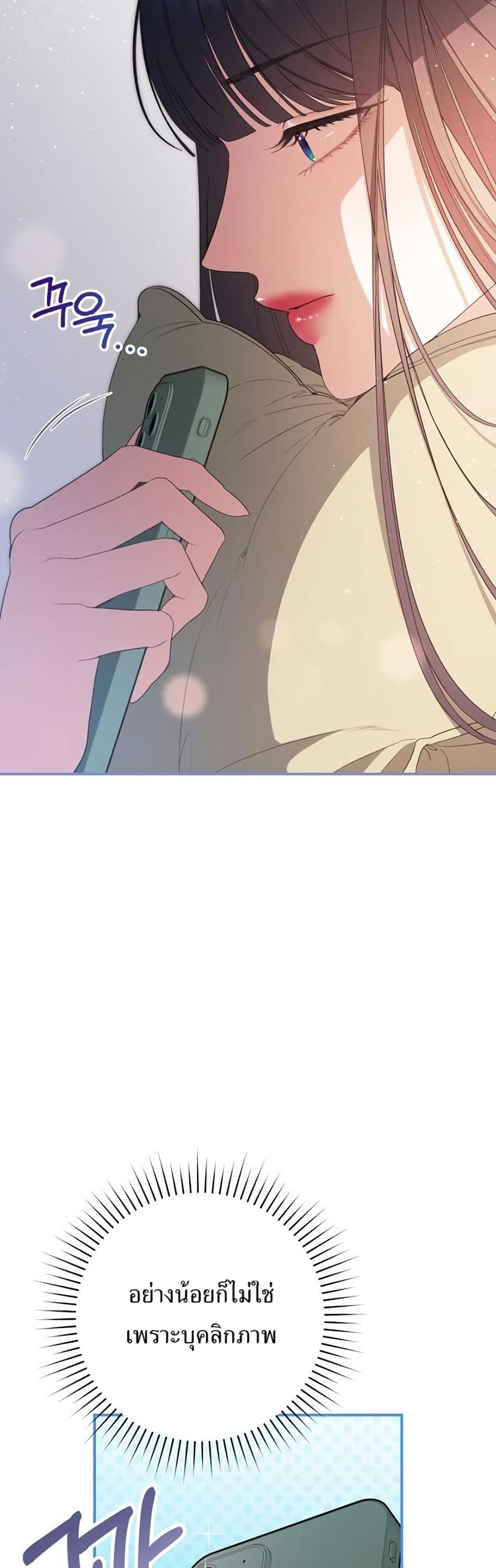 I Became the Cursed Idol Leader page 19