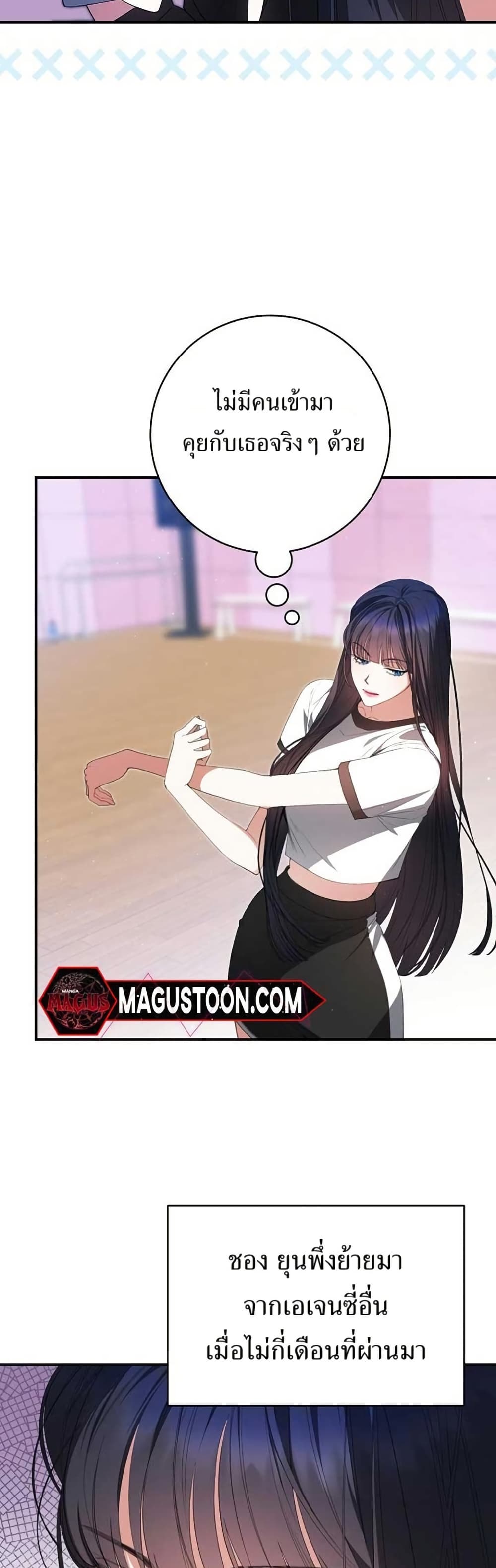I Became the Cursed Idol Leader page 30