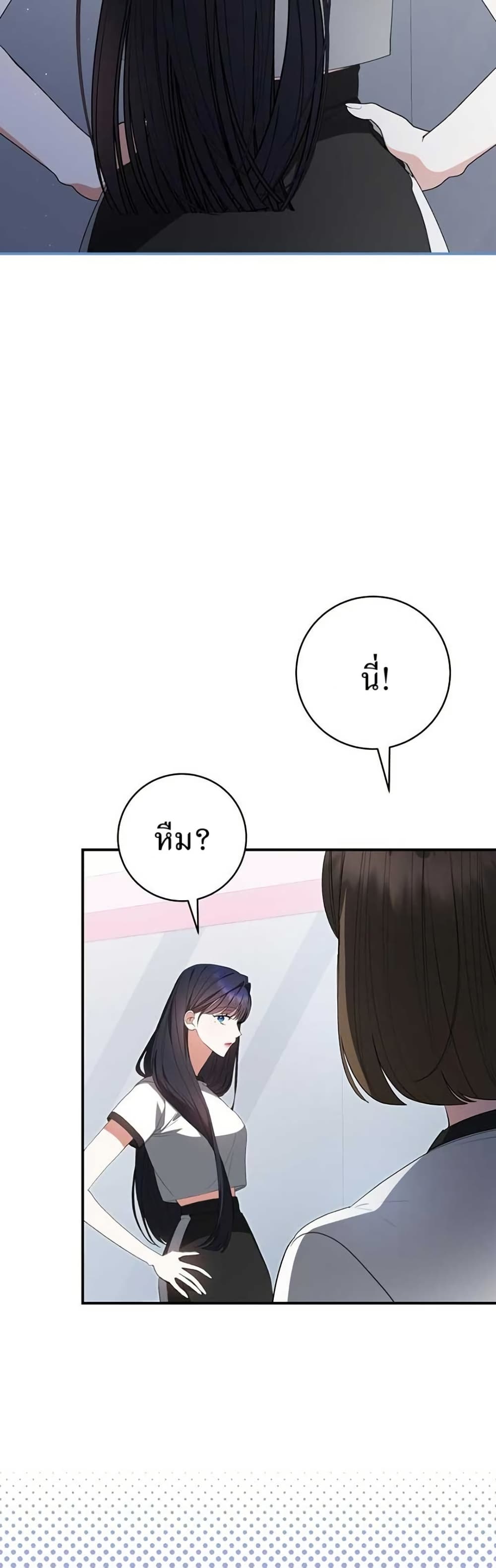 I Became the Cursed Idol Leader page 33