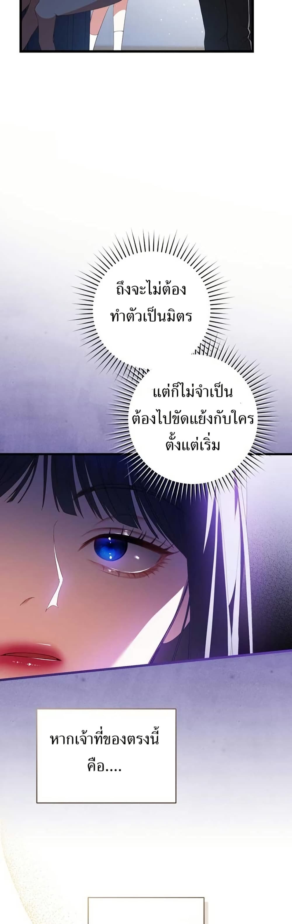 I Became the Cursed Idol Leader page 36