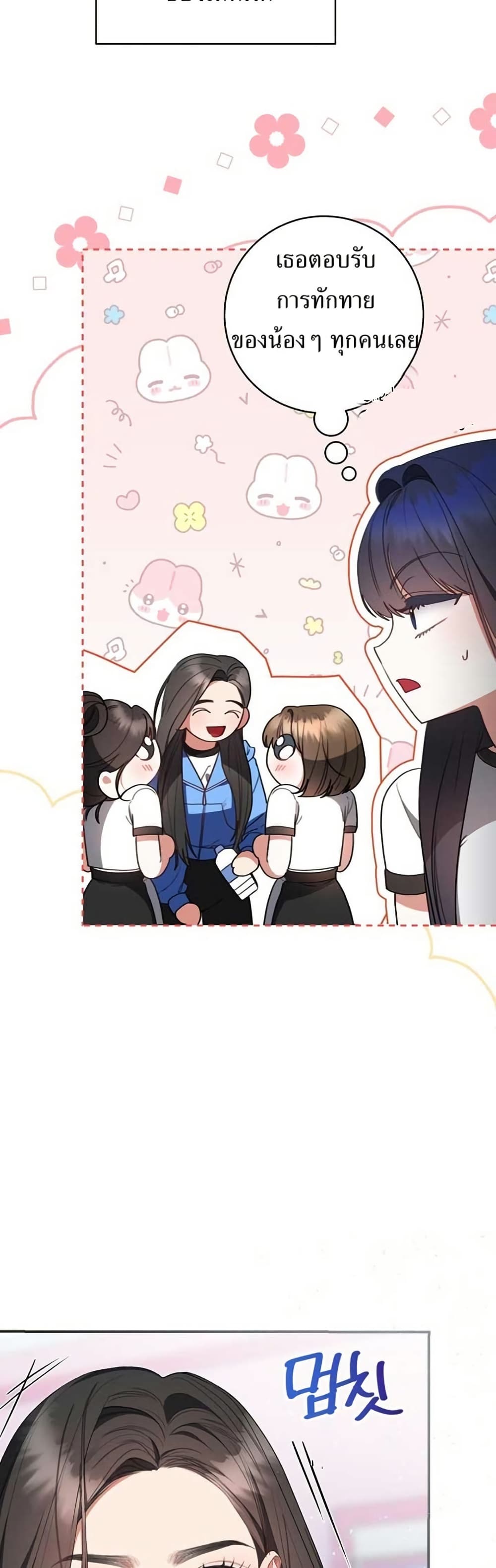 I Became the Cursed Idol Leader page 39