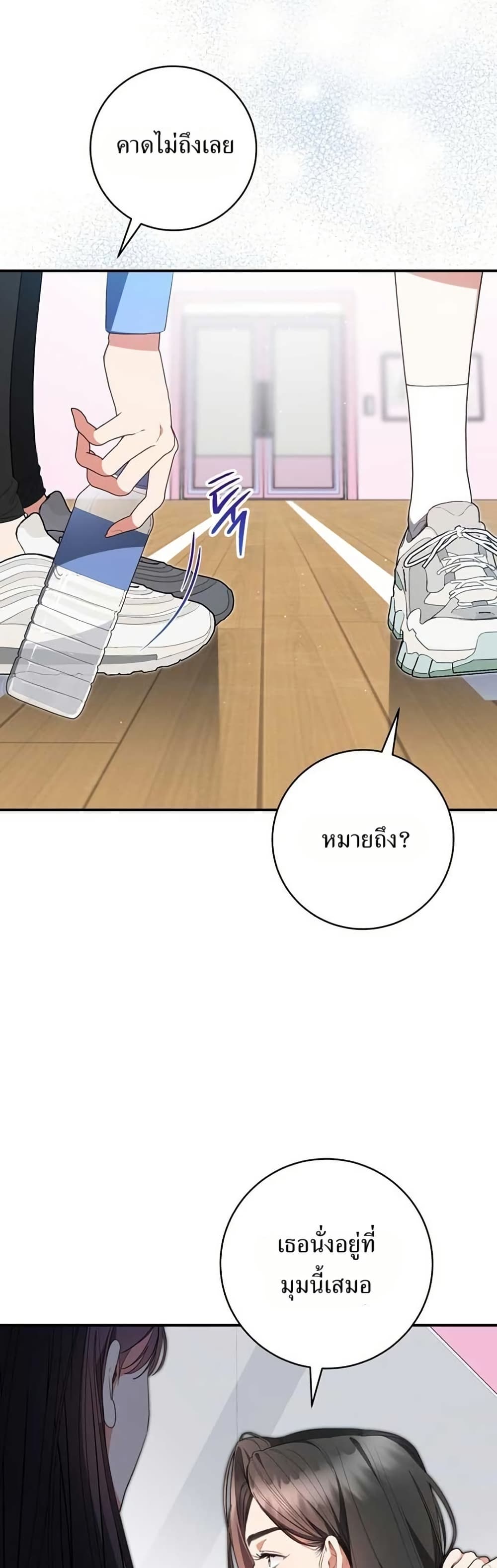 I Became the Cursed Idol Leader page 41